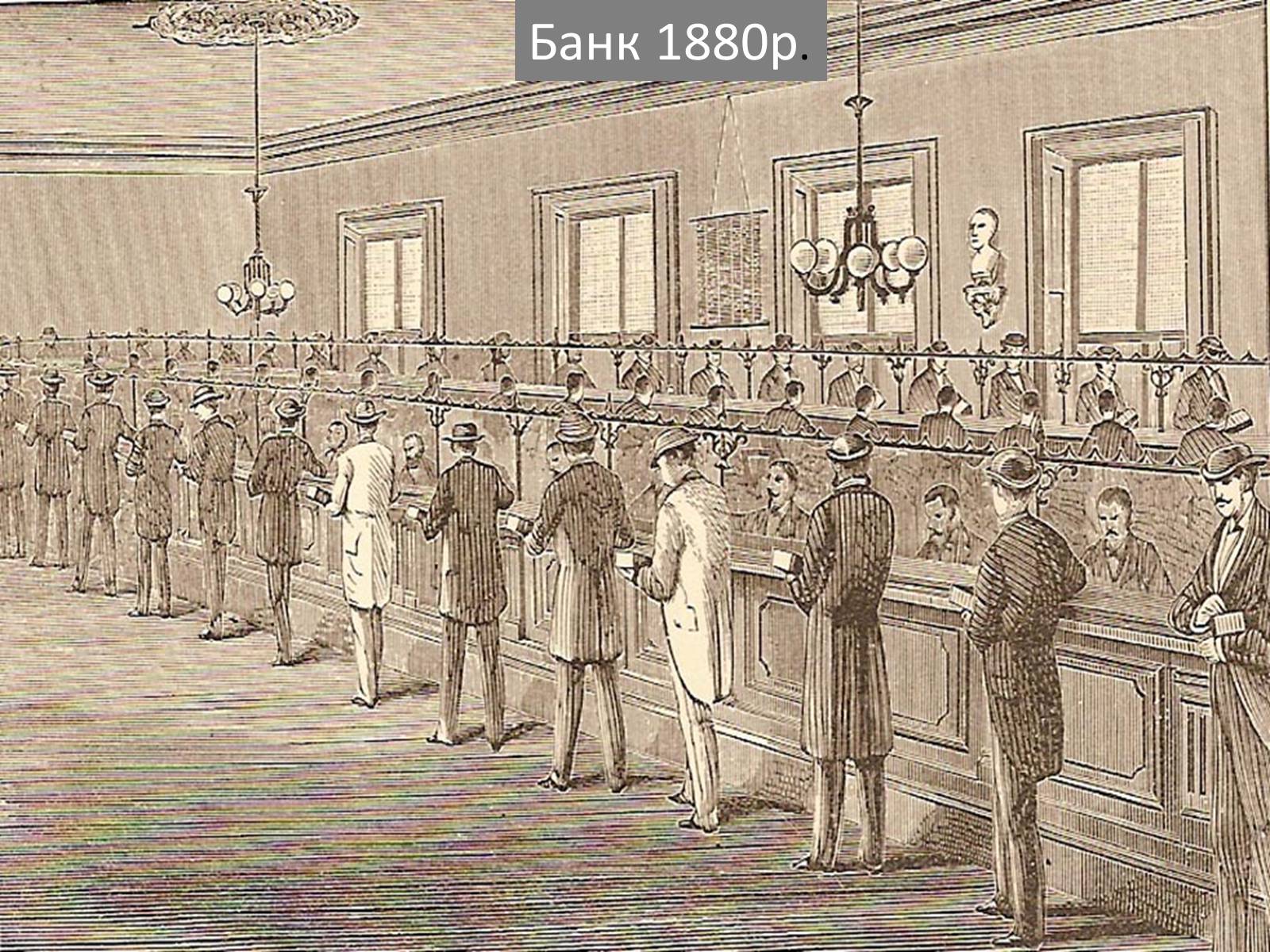 Презентація на тему «Грошові системи зарубіжних країн» - Слайд #33 Презентація на тему «Грошові системи зарубіжних країн» - Слайд #33