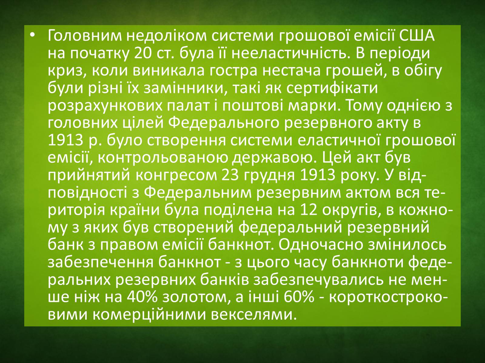 Презентація на тему «Грошові системи зарубіжних країн» - Слайд #34 Презентація на тему «Грошові системи зарубіжних країн» - Слайд #34