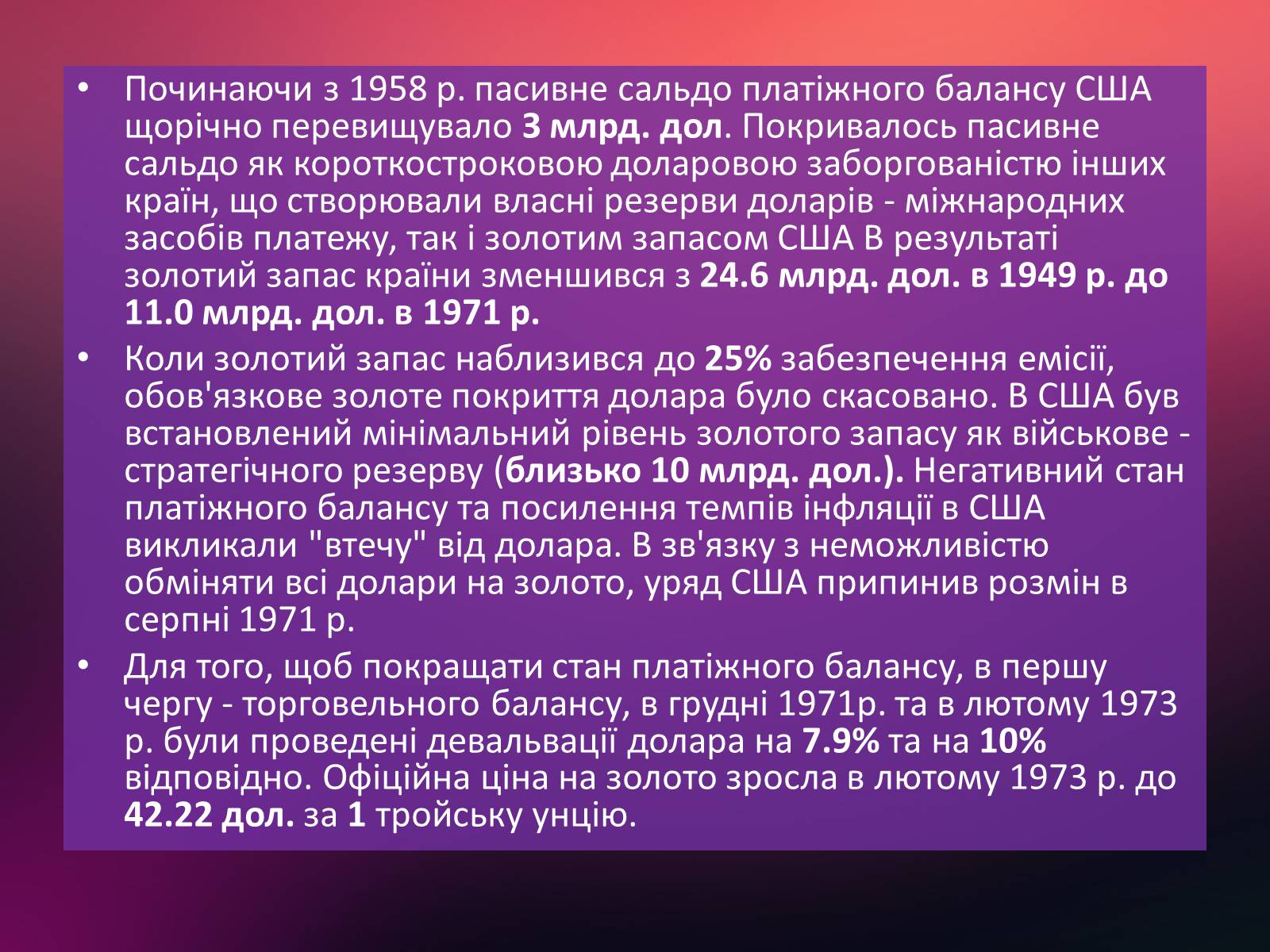 Презентація на тему «Грошові системи зарубіжних країн» - Слайд #44 Презентація на тему «Грошові системи зарубіжних країн» - Слайд #44