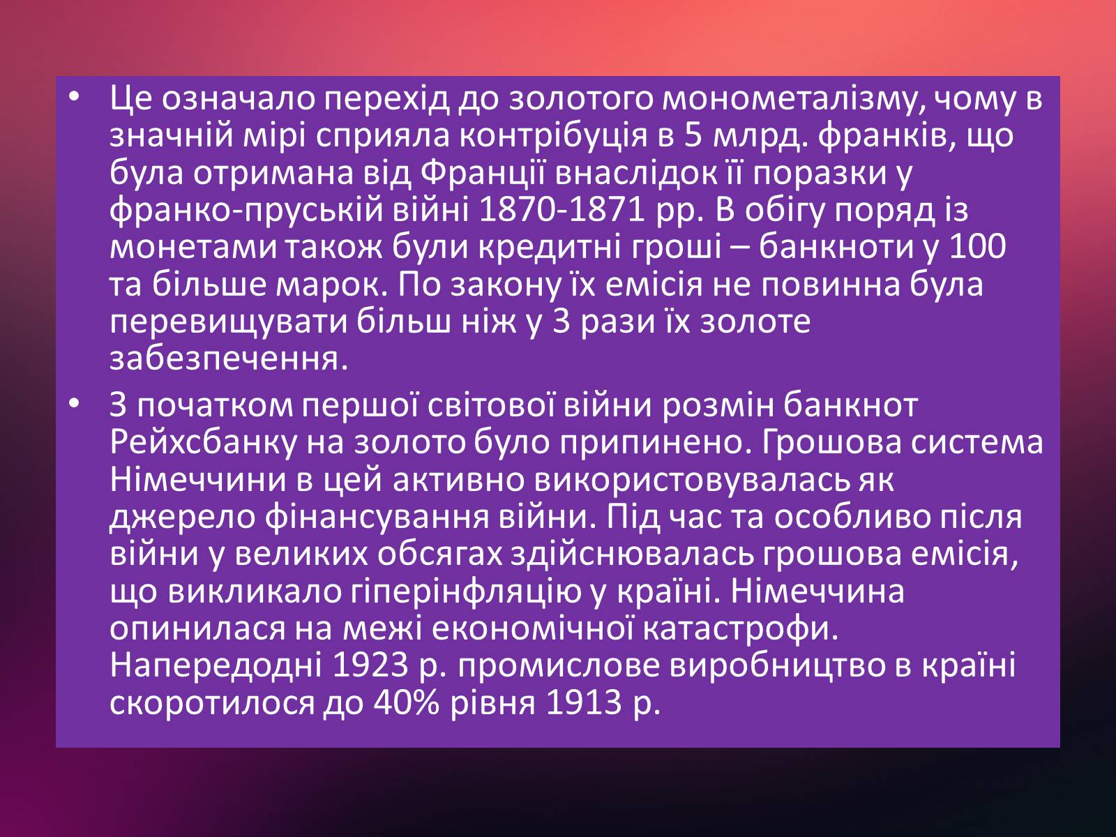 Презентація на тему «Грошові системи зарубіжних країн» - Слайд #53 Презентація на тему «Грошові системи зарубіжних країн» - Слайд #53
