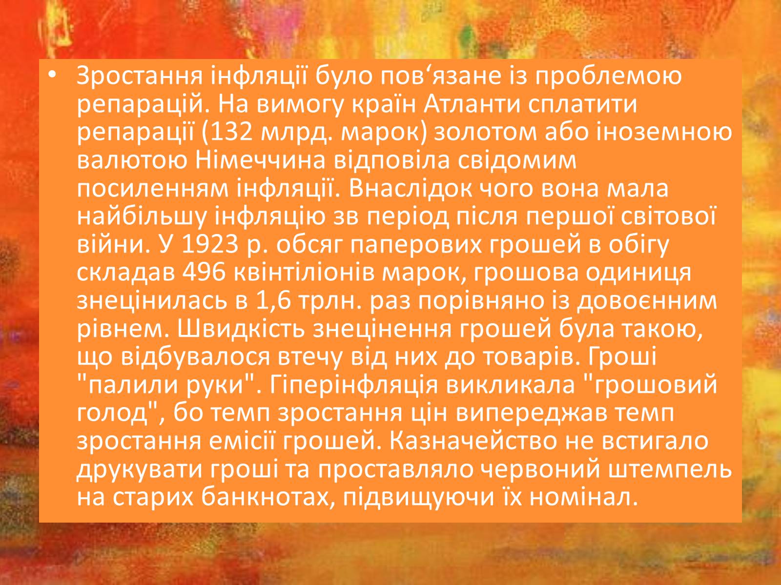 Презентація на тему «Грошові системи зарубіжних країн» - Слайд #54 Презентація на тему «Грошові системи зарубіжних країн» - Слайд #54