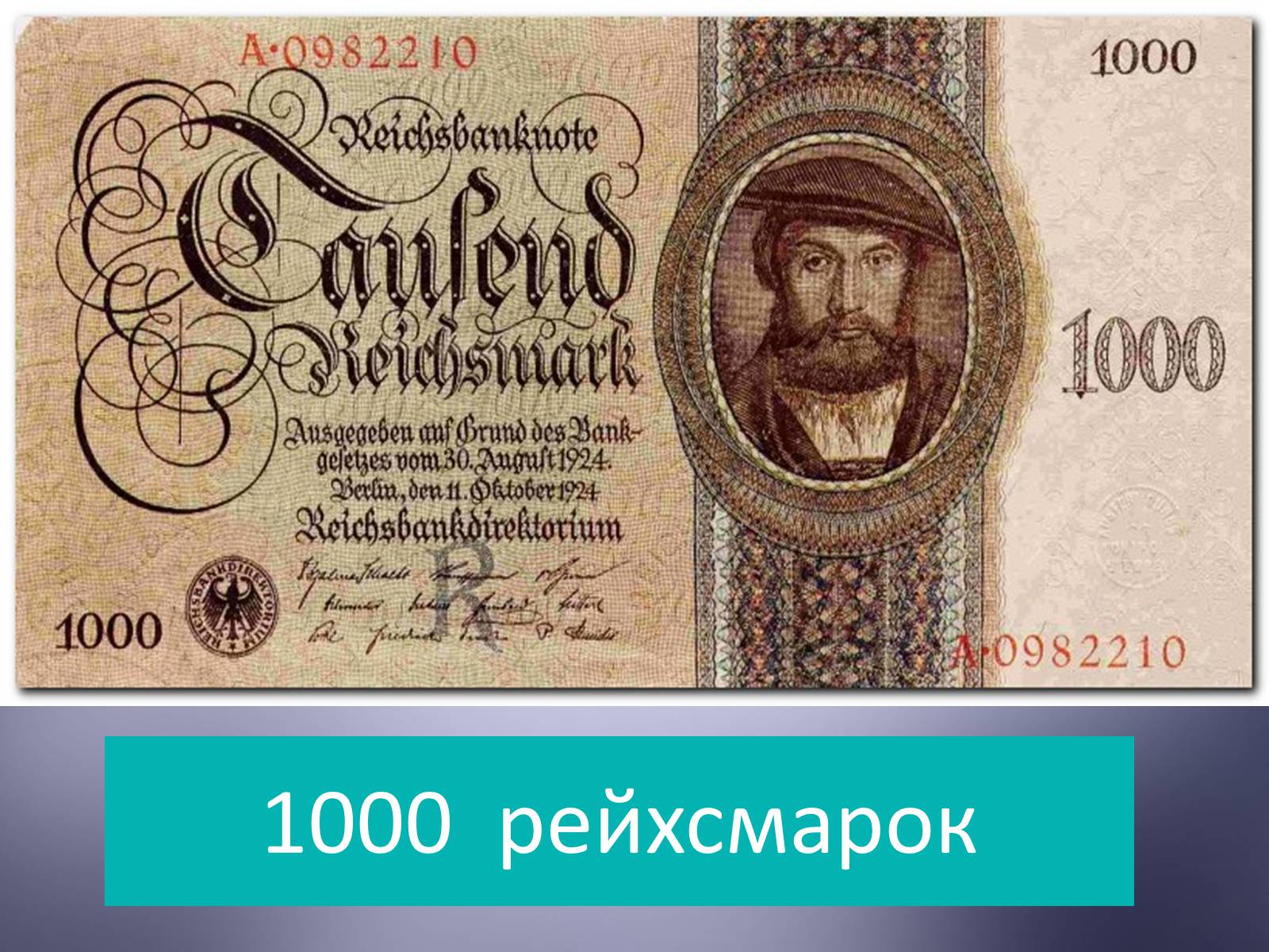 Презентація на тему «Грошові системи зарубіжних країн» - Слайд #57 Презентація на тему «Грошові системи зарубіжних країн» - Слайд #57