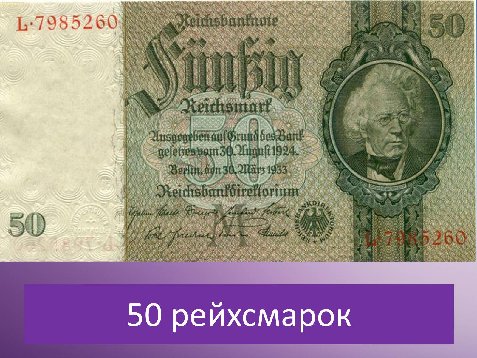 Презентація на тему «Грошові системи зарубіжних країн» - Слайд #58 Презентація на тему «Грошові системи зарубіжних країн» - Слайд #58