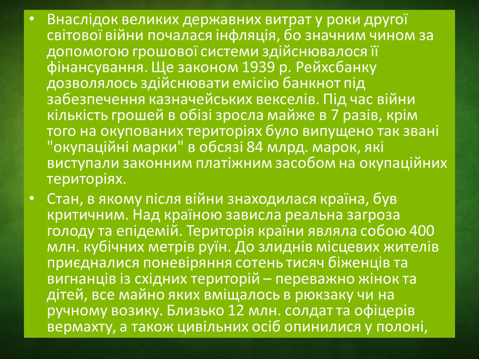 Презентація на тему «Грошові системи зарубіжних країн» - Слайд #62 Презентація на тему «Грошові системи зарубіжних країн» - Слайд #62