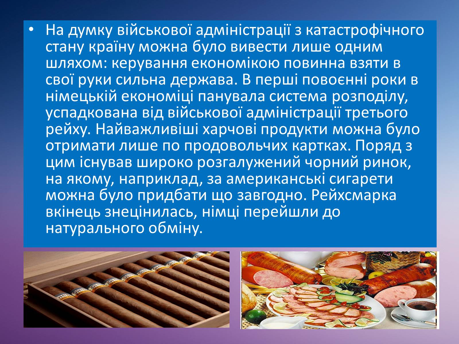 Презентація на тему «Грошові системи зарубіжних країн» - Слайд #63 Презентація на тему «Грошові системи зарубіжних країн» - Слайд #63