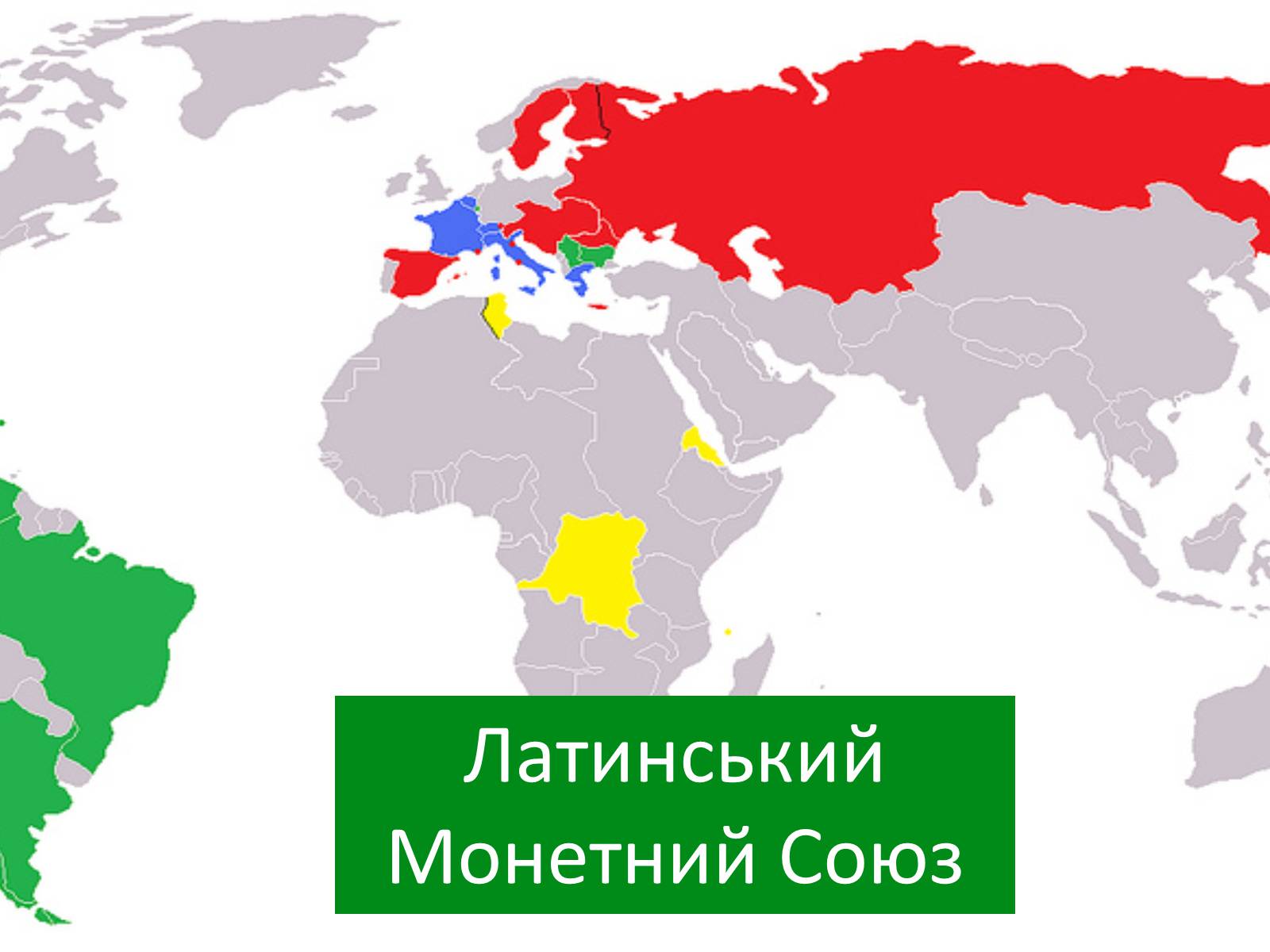 Презентація на тему «Грошові системи зарубіжних країн» - Слайд #9 Презентація на тему «Грошові системи зарубіжних країн» - Слайд #9
