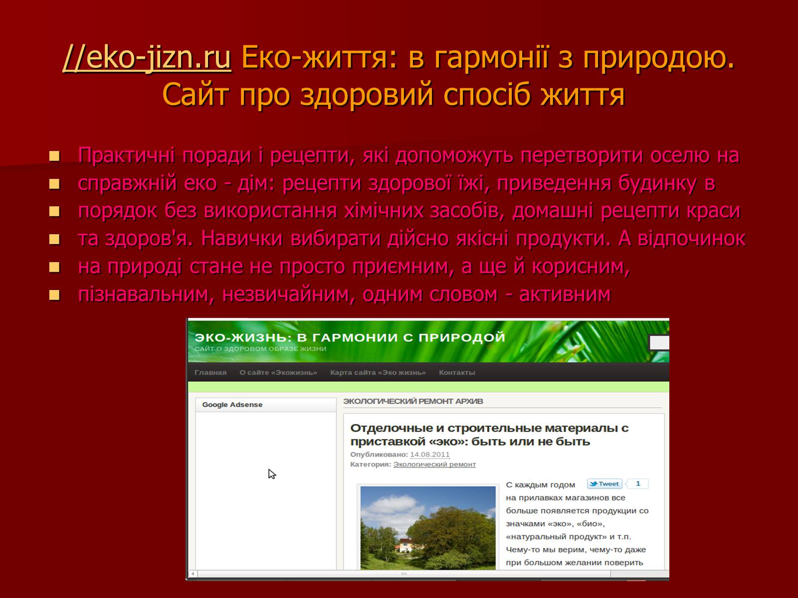 Презентація на тему «Здоровий спосіб життя» (варіант 2) - Слайд #18 Презентація на тему «Здоровий спосіб життя» (варіант 2) - Слайд #18