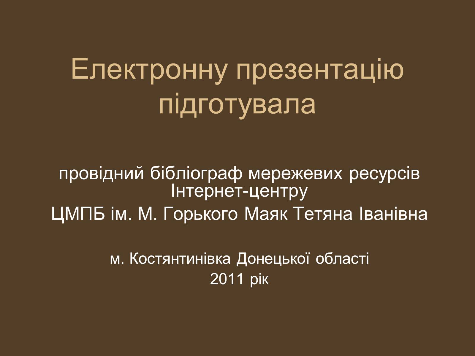 Презентація на тему «Здоровий спосіб життя» (варіант 2) - Слайд #21 Презентація на тему «Здоровий спосіб життя» (варіант 2) - Слайд #21