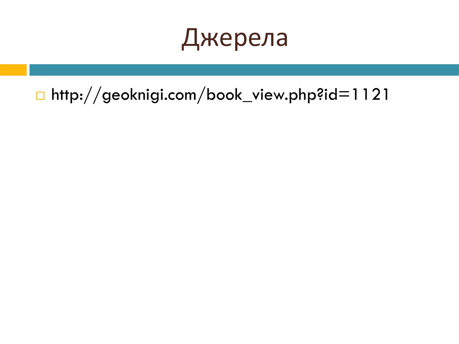 Презентація на тему «Ринок землі» (варіант 2) - Слайд #12 Презентація на тему «Ринок землі» (варіант 2) - Слайд #12