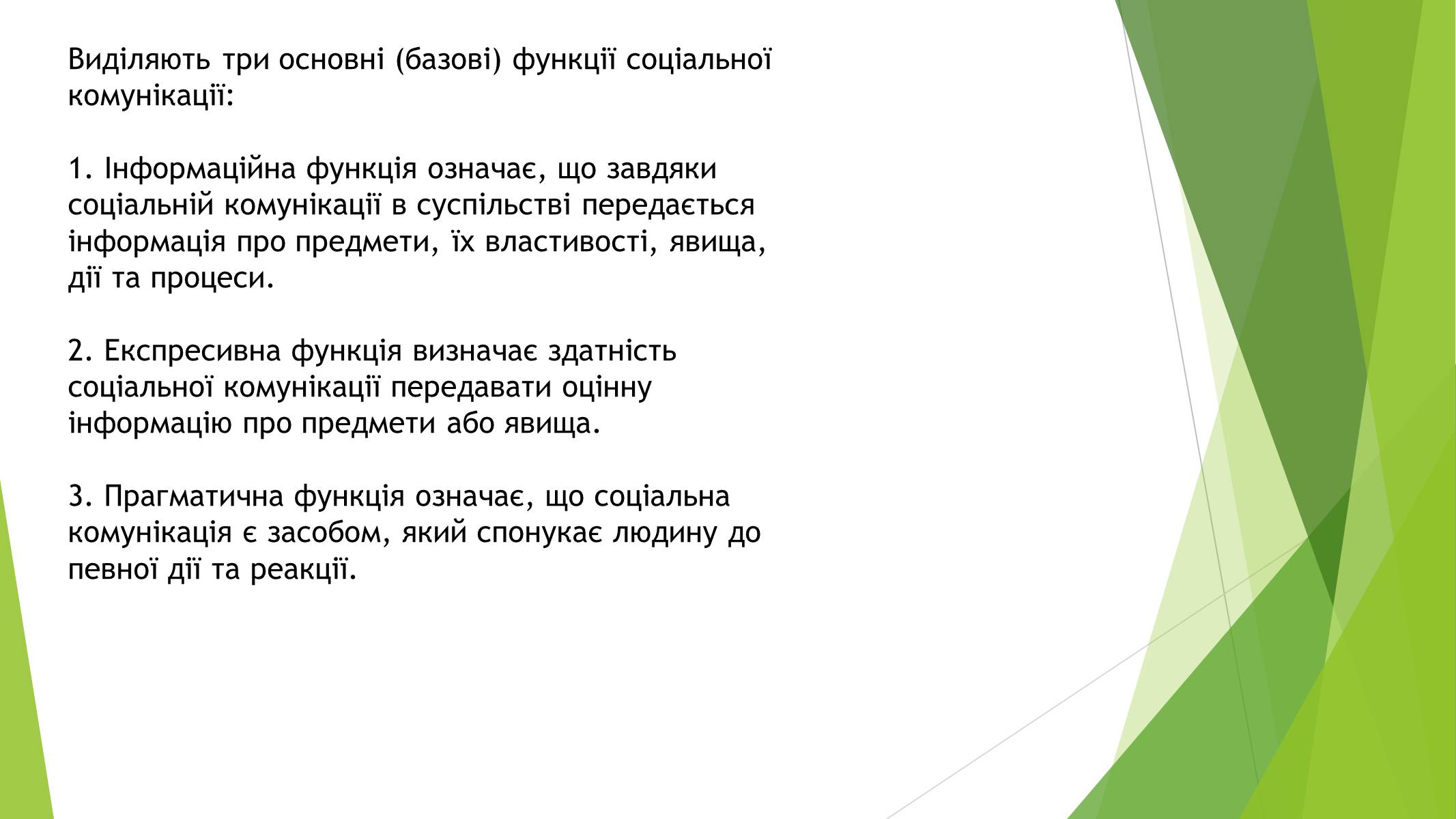 Презентація на тему «Cоціальна мобільність» - Слайд #11 Презентація на тему «Cоціальна мобільність» - Слайд #11