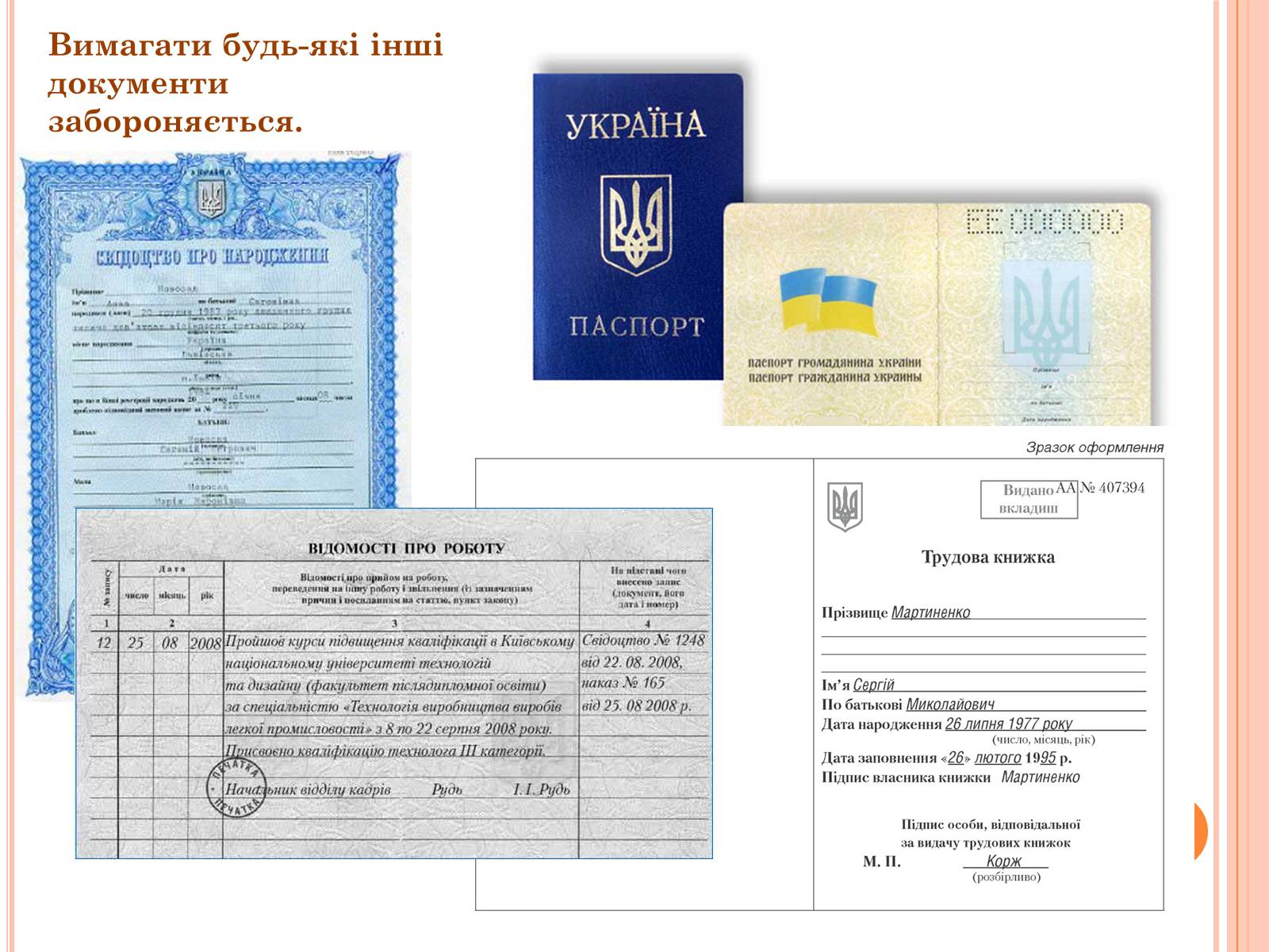 Презентація на тему «Трудове право» (варіант 2) - Слайд #12 Презентація на тему «Трудове право» (варіант 2) - Слайд #12