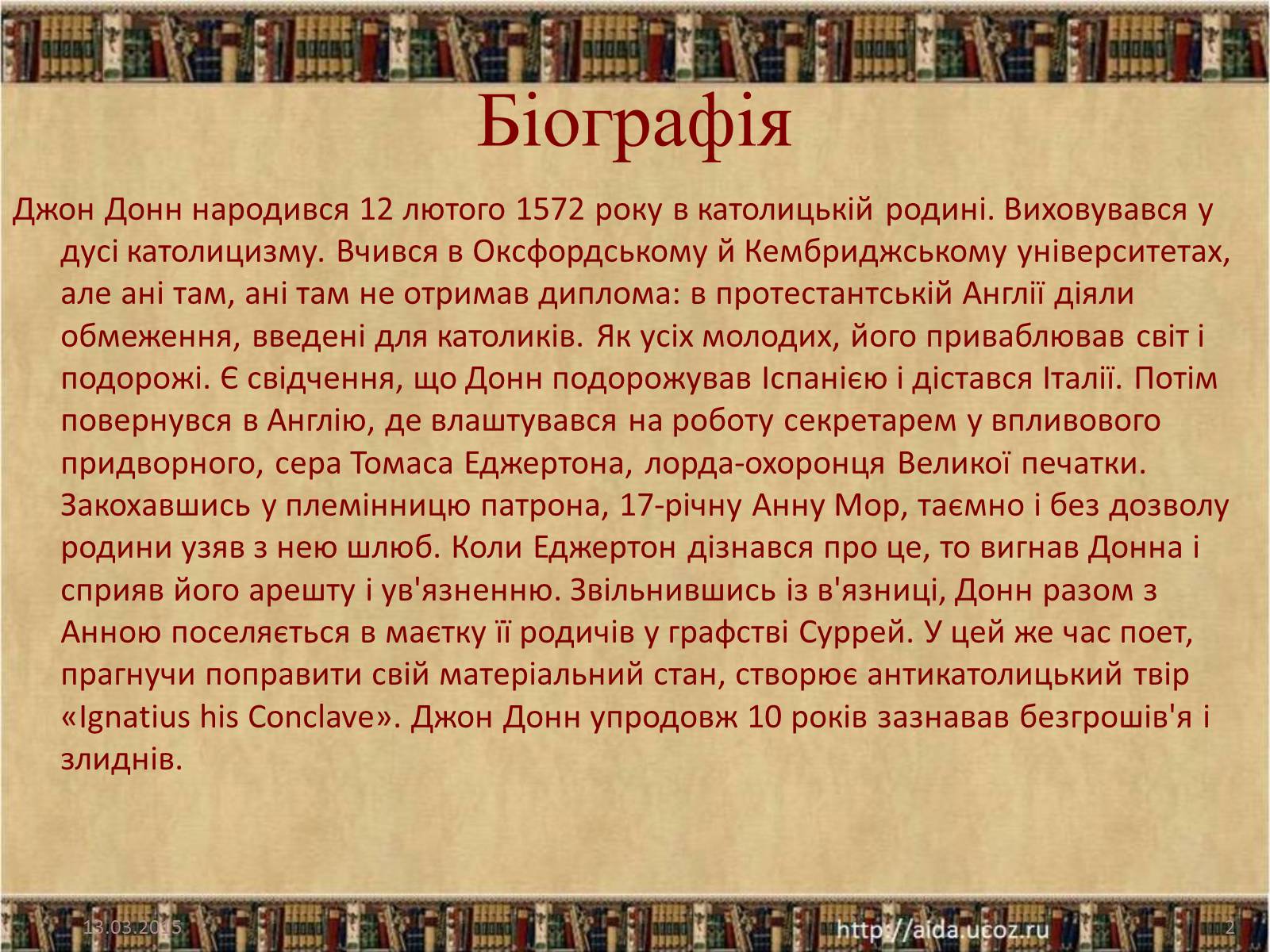 Презентація на тему «Джон Донн» - Слайд #2 Презентація на тему «Джон Донн» - Слайд #2