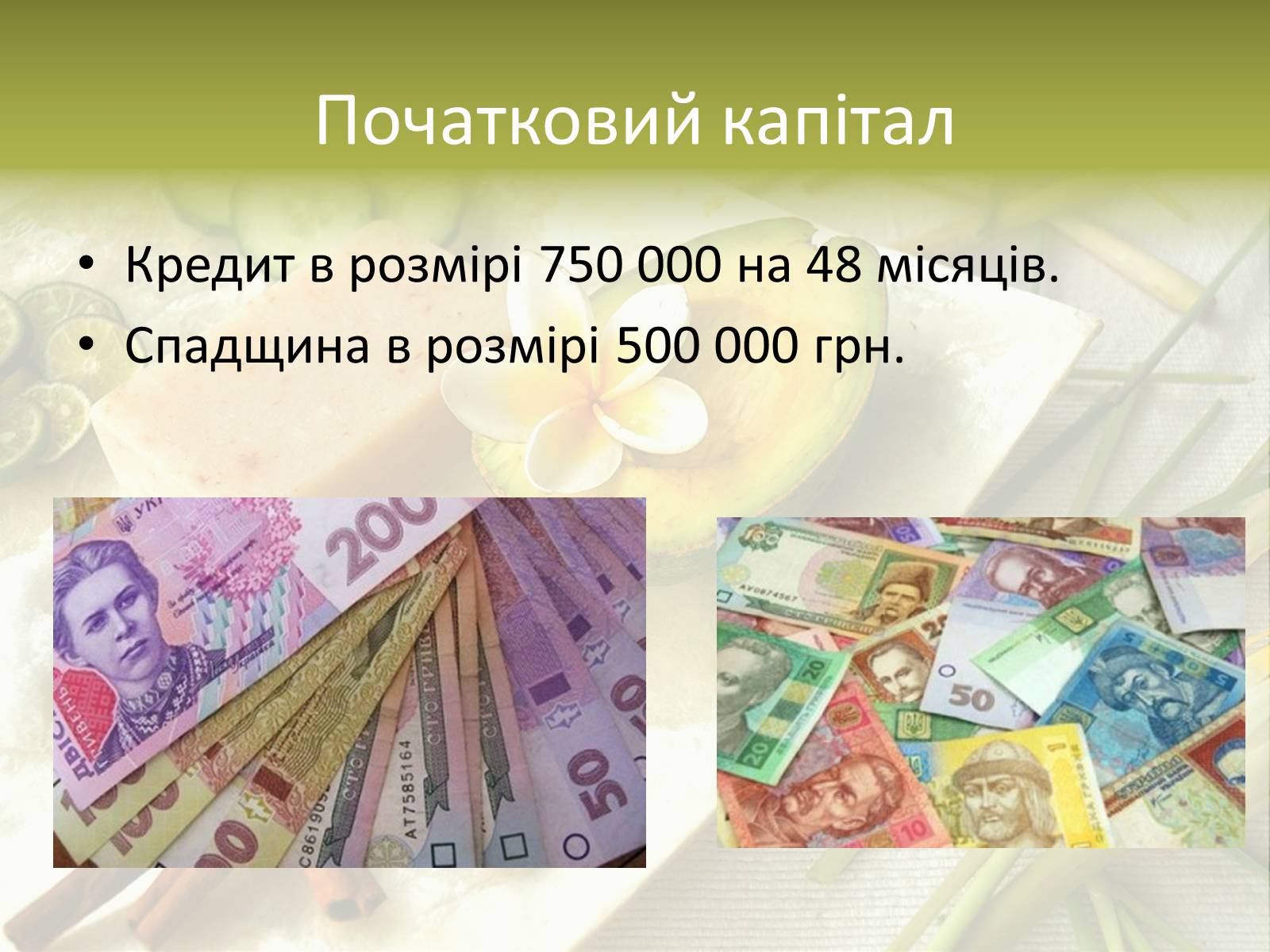 Презентація на тему «Бізнес-план» (варіант 3) - Слайд #3 Презентація на тему «Бізнес-план» (варіант 3) - Слайд #3