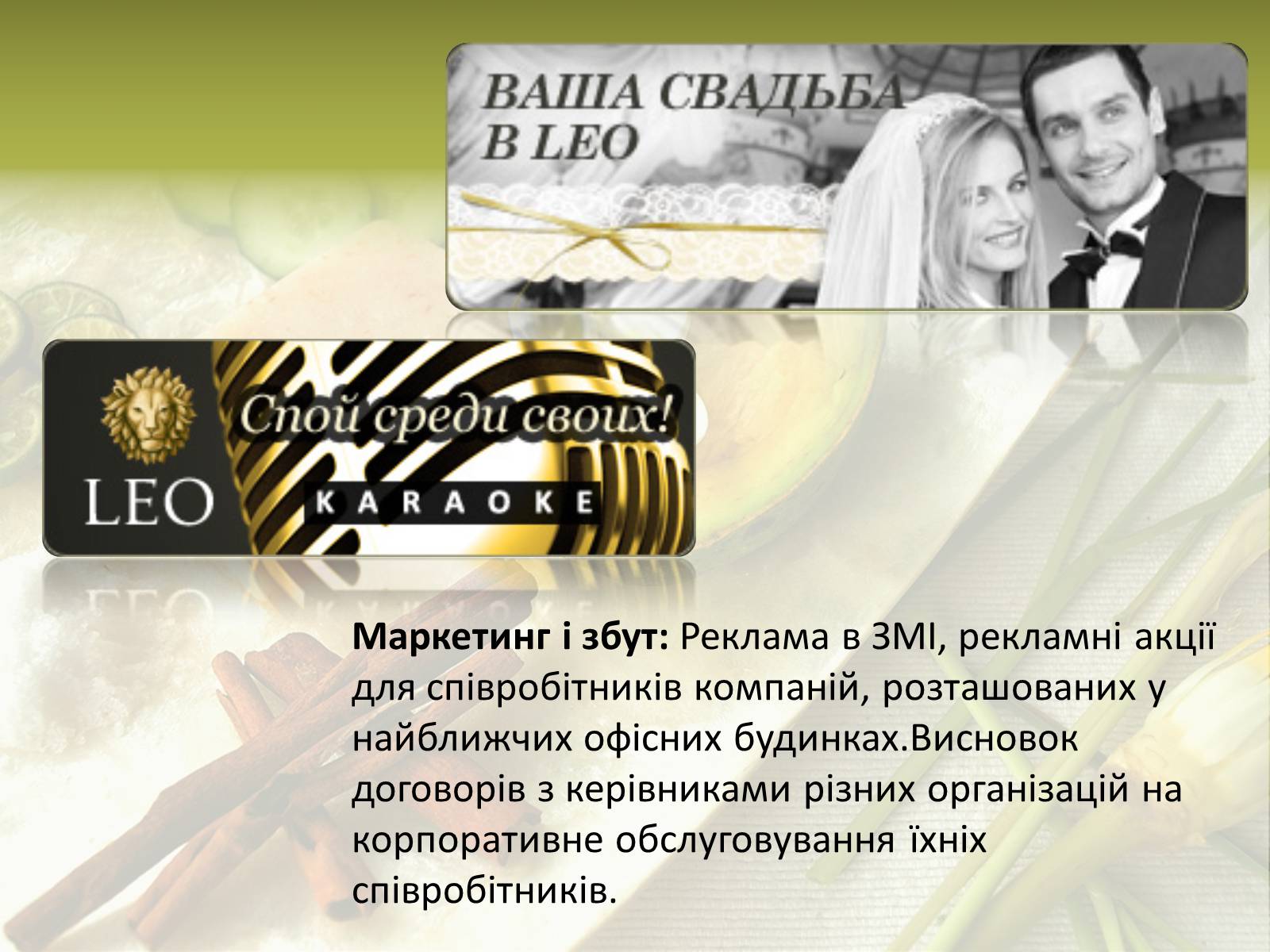 Презентація на тему «Бізнес-план» (варіант 3) - Слайд #5 Презентація на тему «Бізнес-план» (варіант 3) - Слайд #5