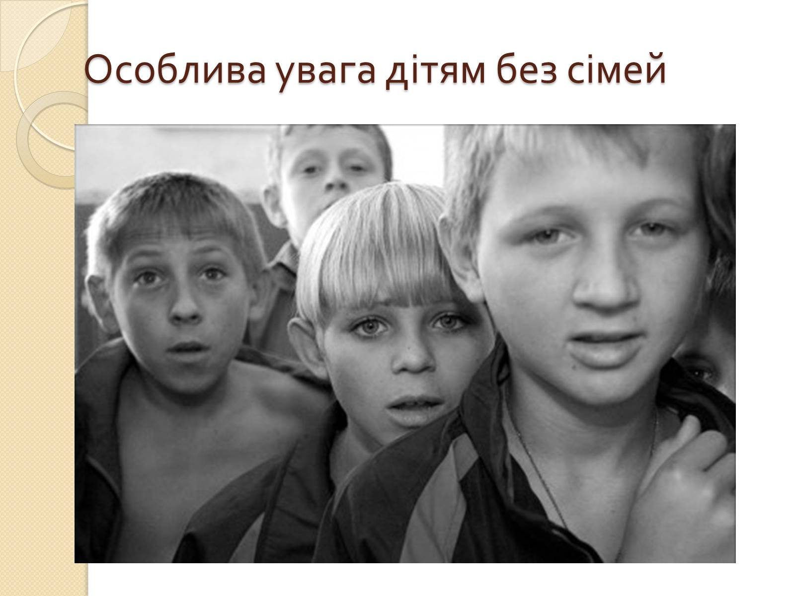 Презентація на тему «Права дитини» (варіант 2) - Слайд #9 Презентація на тему «Права дитини» (варіант 2) - Слайд #9