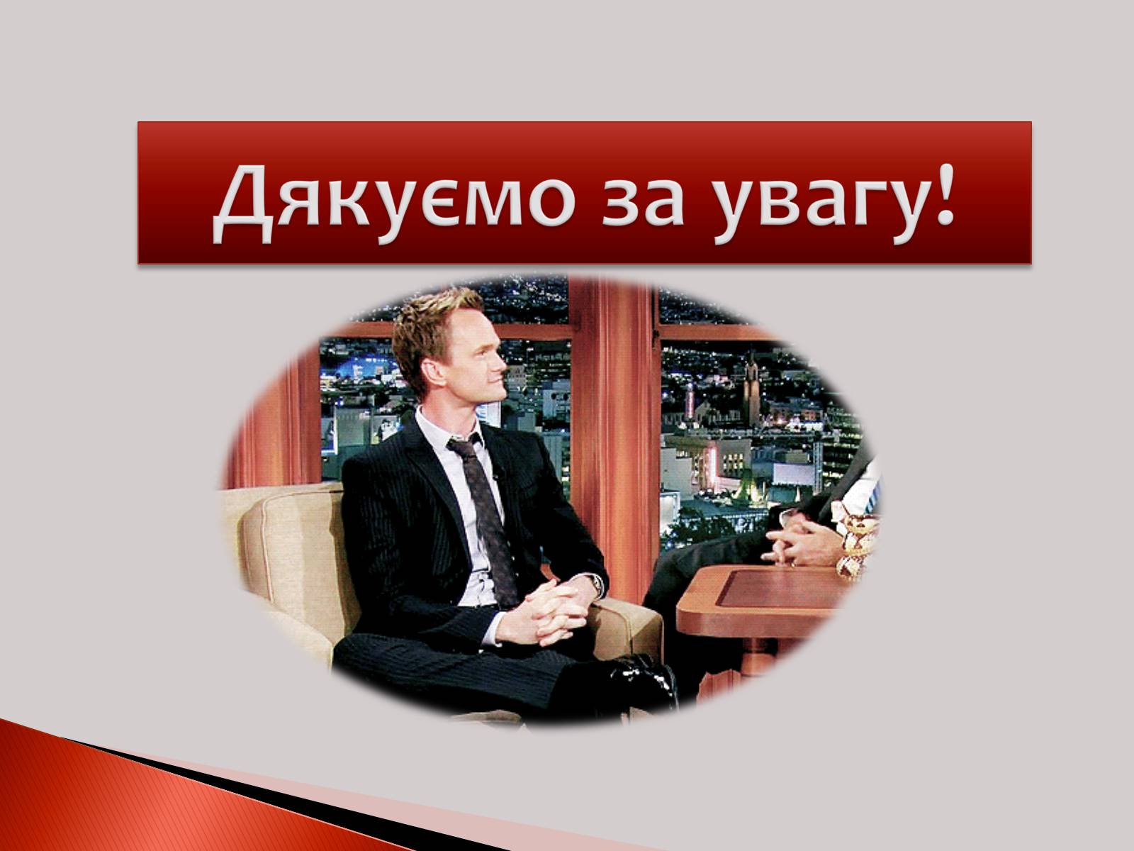 Презентація на тему «Статистика» (варіант 1) - Слайд #19 Презентація на тему «Статистика» (варіант 1) - Слайд #19