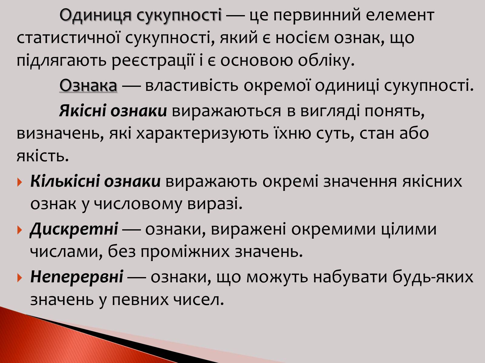 Презентація на тему «Статистика» (варіант 1) - Слайд #8 Презентація на тему «Статистика» (варіант 1) - Слайд #8