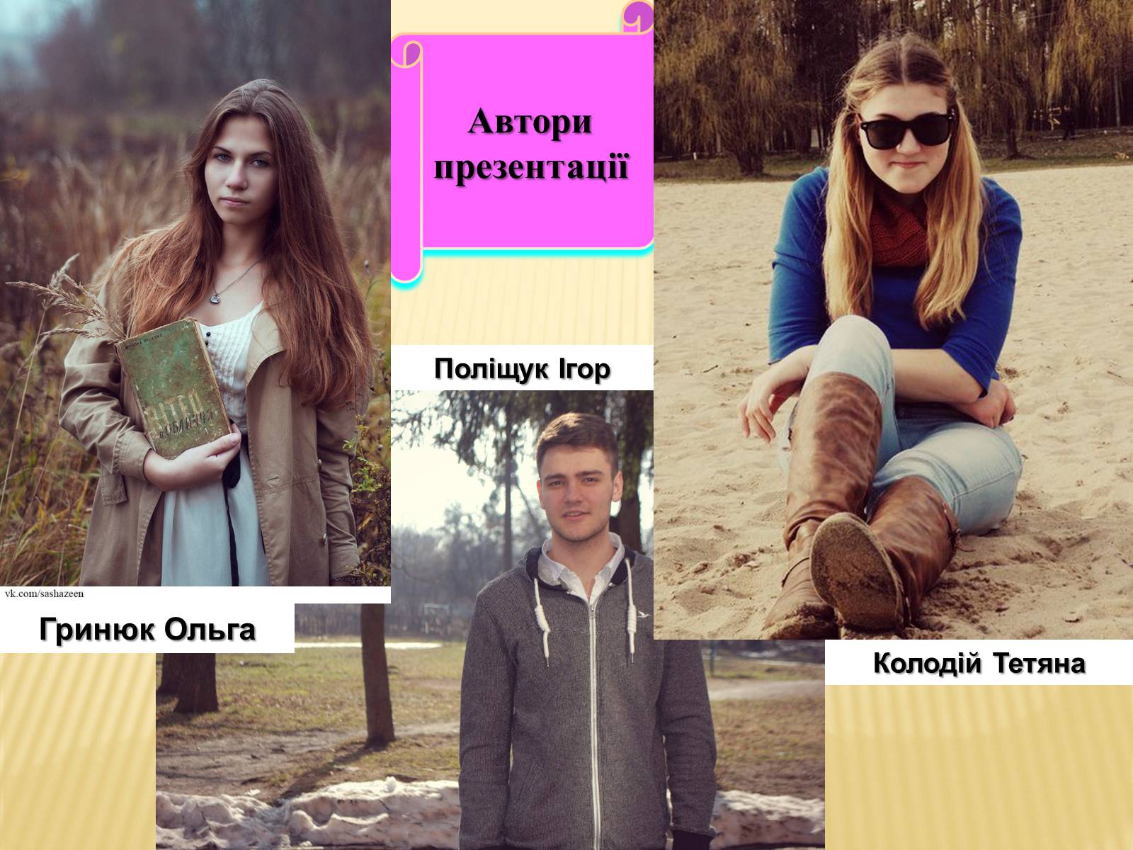 Презентація на тему «Мораль» - Слайд #2 Презентація на тему «Мораль» - Слайд #2