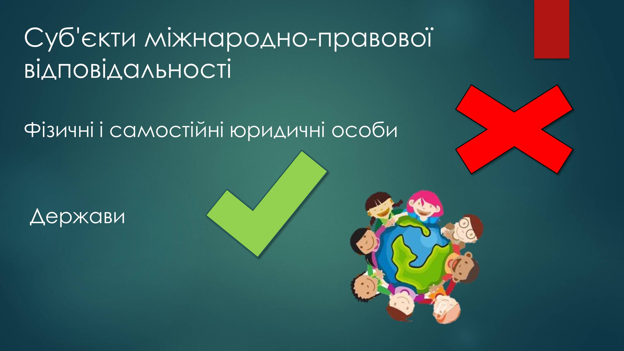 Презентація на тему «Види юридичної відповідальності» (варіант 2) - Слайд #13 Презентація на тему «Види юридичної відповідальності» (варіант 2) - Слайд #13
