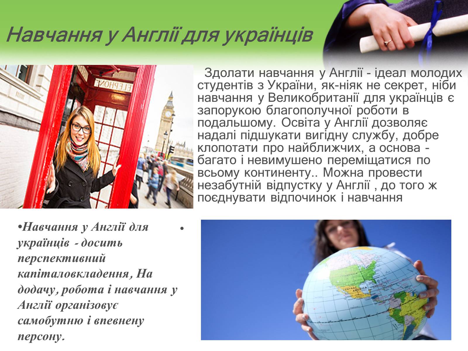 Презентація на тему «Освіта в Англії» - Слайд #11 Презентація на тему «Освіта в Англії» - Слайд #11