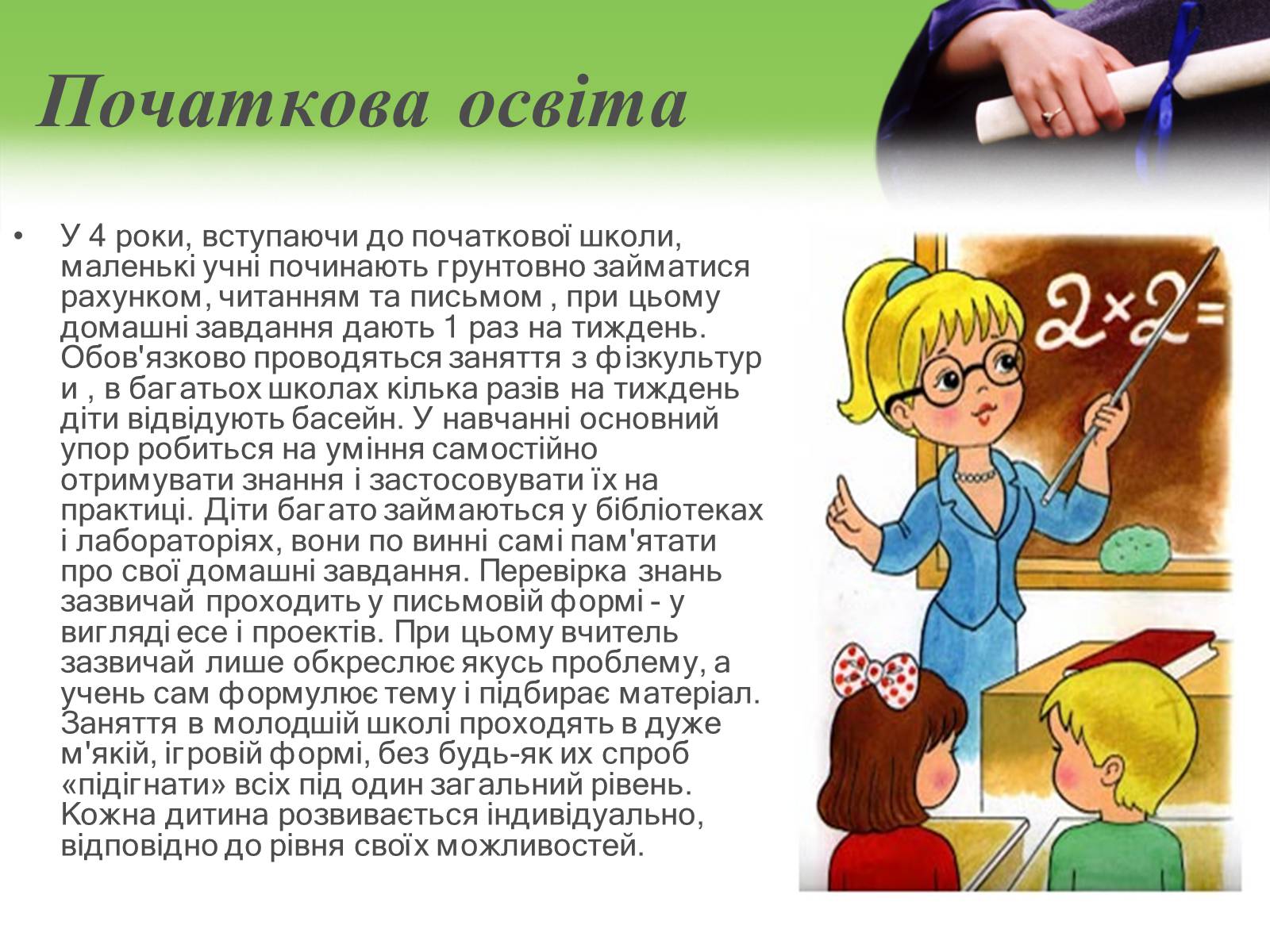 Презентація на тему «Освіта в Англії» - Слайд #5 Презентація на тему «Освіта в Англії» - Слайд #5