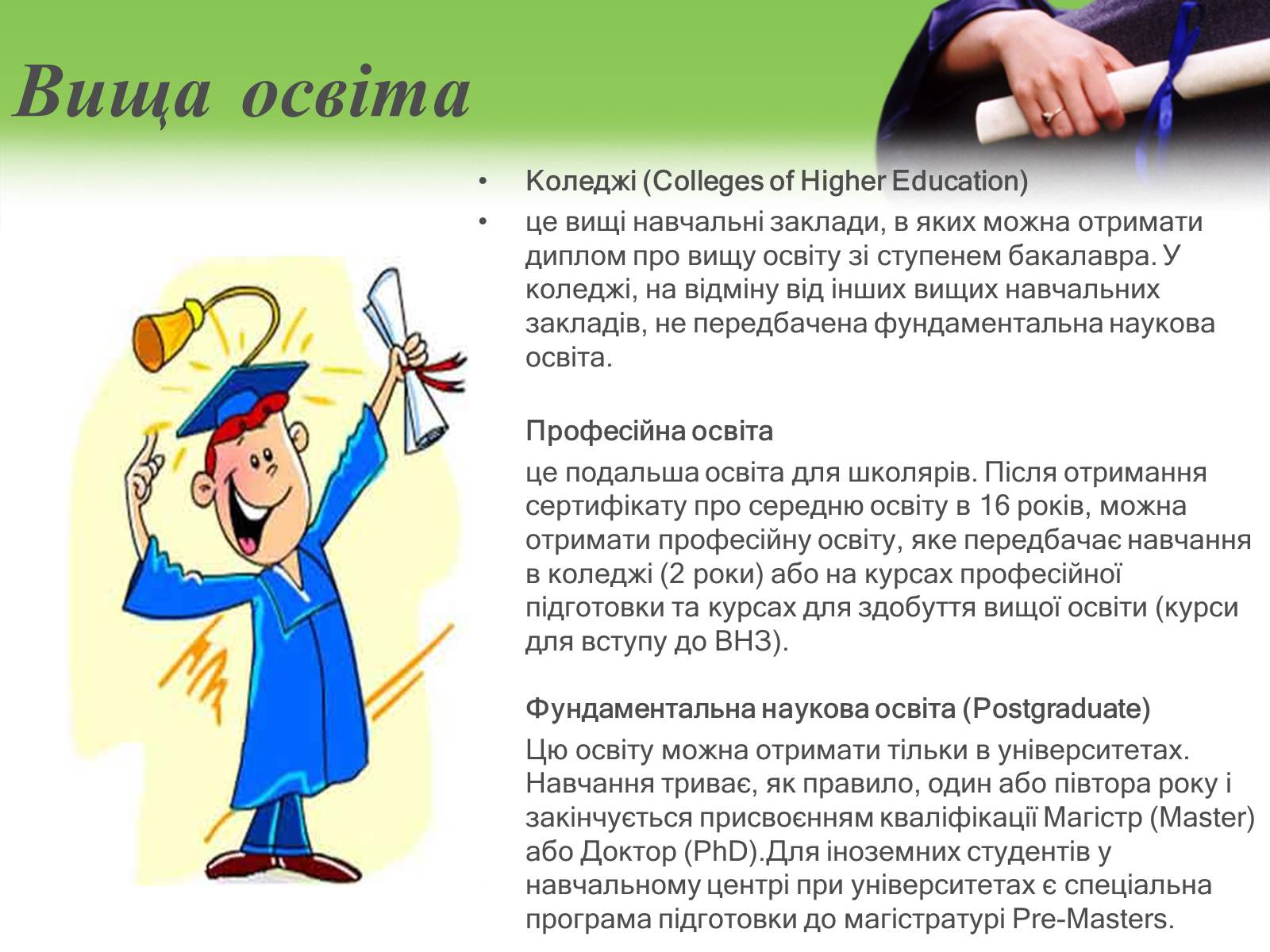 Презентація на тему «Освіта в Англії» - Слайд #7 Презентація на тему «Освіта в Англії» - Слайд #7
