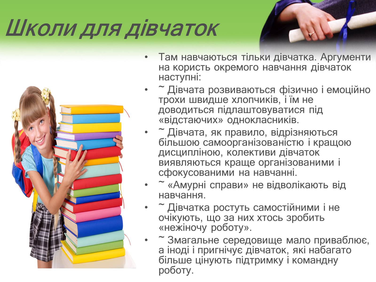 Презентація на тему «Освіта в Англії» - Слайд #8 Презентація на тему «Освіта в Англії» - Слайд #8
