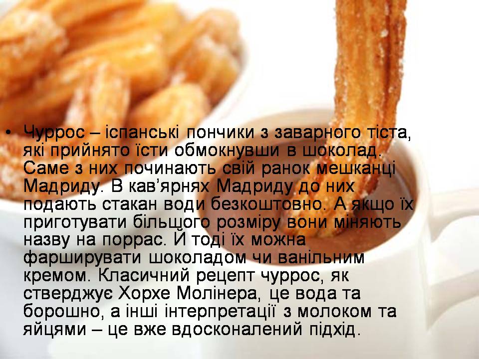 Презентація на тему «Іспанська кухня» - Слайд #2 Презентація на тему «Іспанська кухня» - Слайд #2