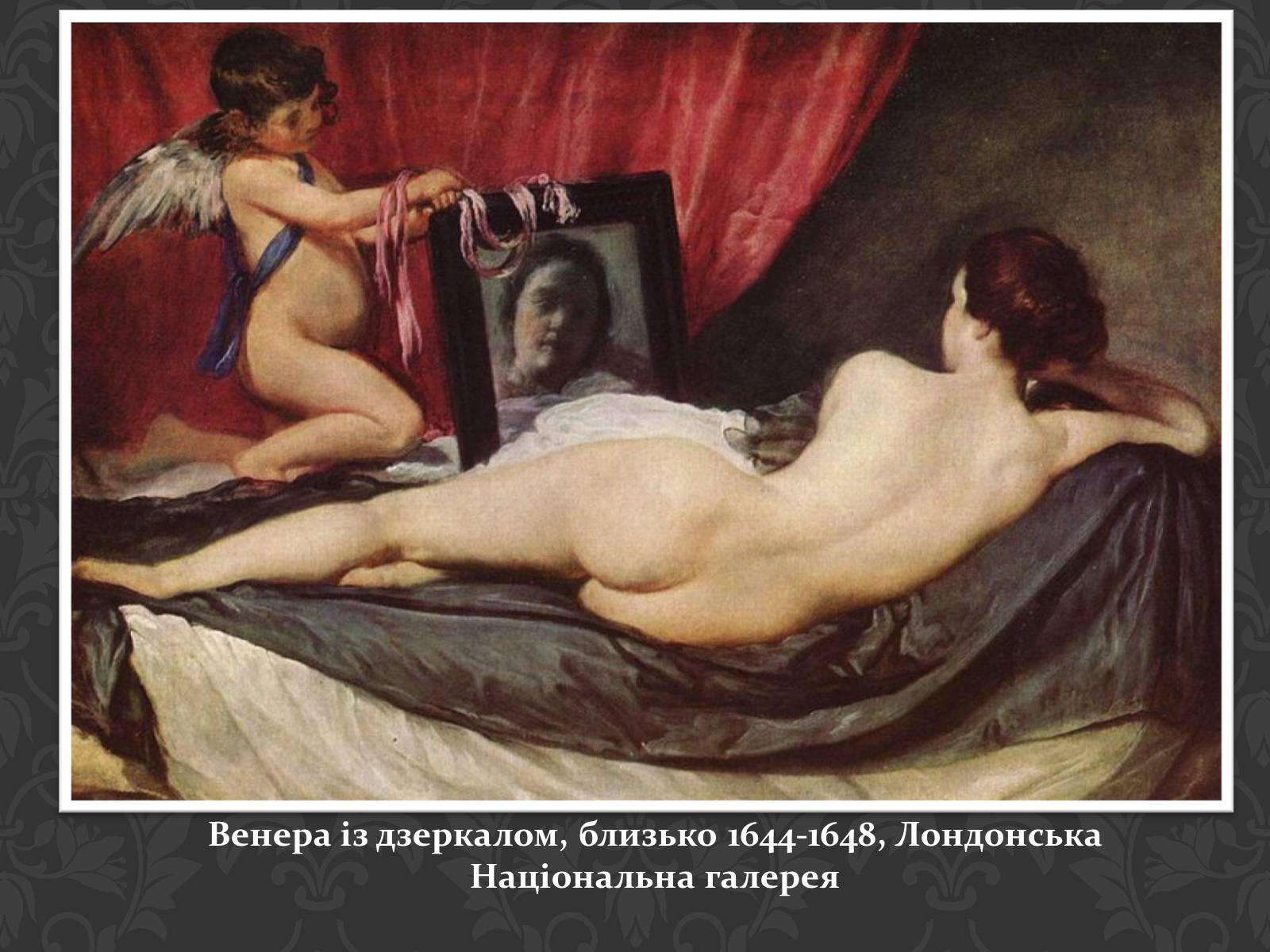 Презентація на тему «Дієго Веласкес» (варіант 4) - Слайд #5 Презентація на тему «Дієго Веласкес» (варіант 4) - Слайд #5