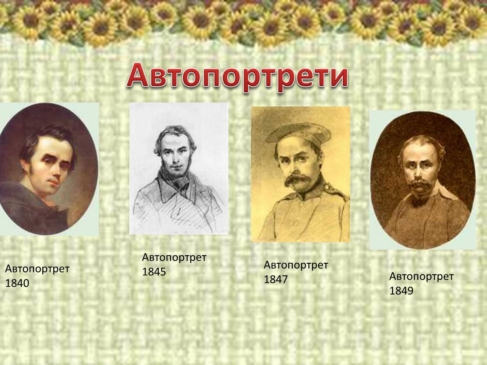 Презентація на тему «Малярський доробок» - Слайд #2 Презентація на тему «Малярський доробок» - Слайд #2
