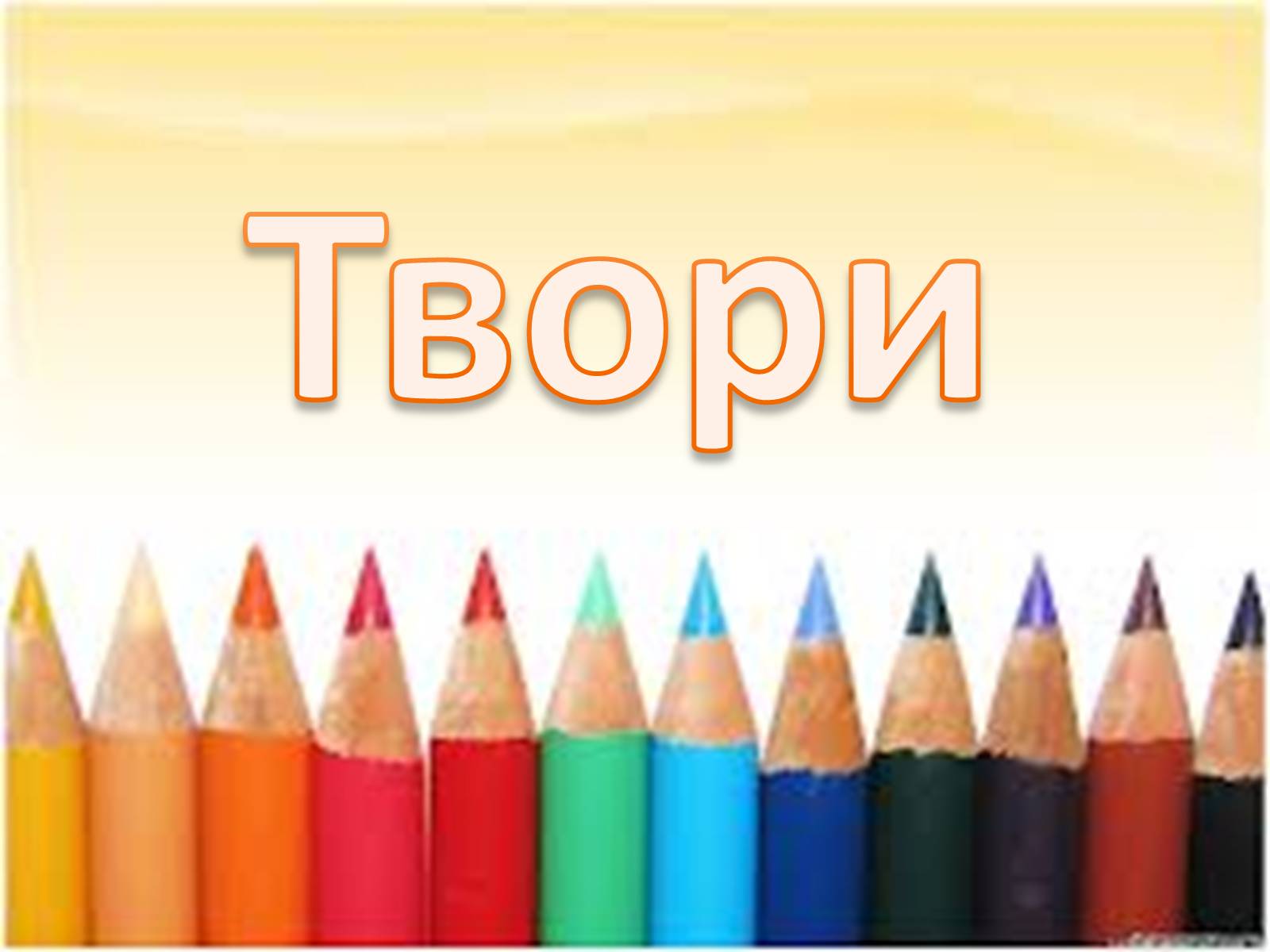 Презентація на тему «Малярський доробок» - Слайд #4 Презентація на тему «Малярський доробок» - Слайд #4