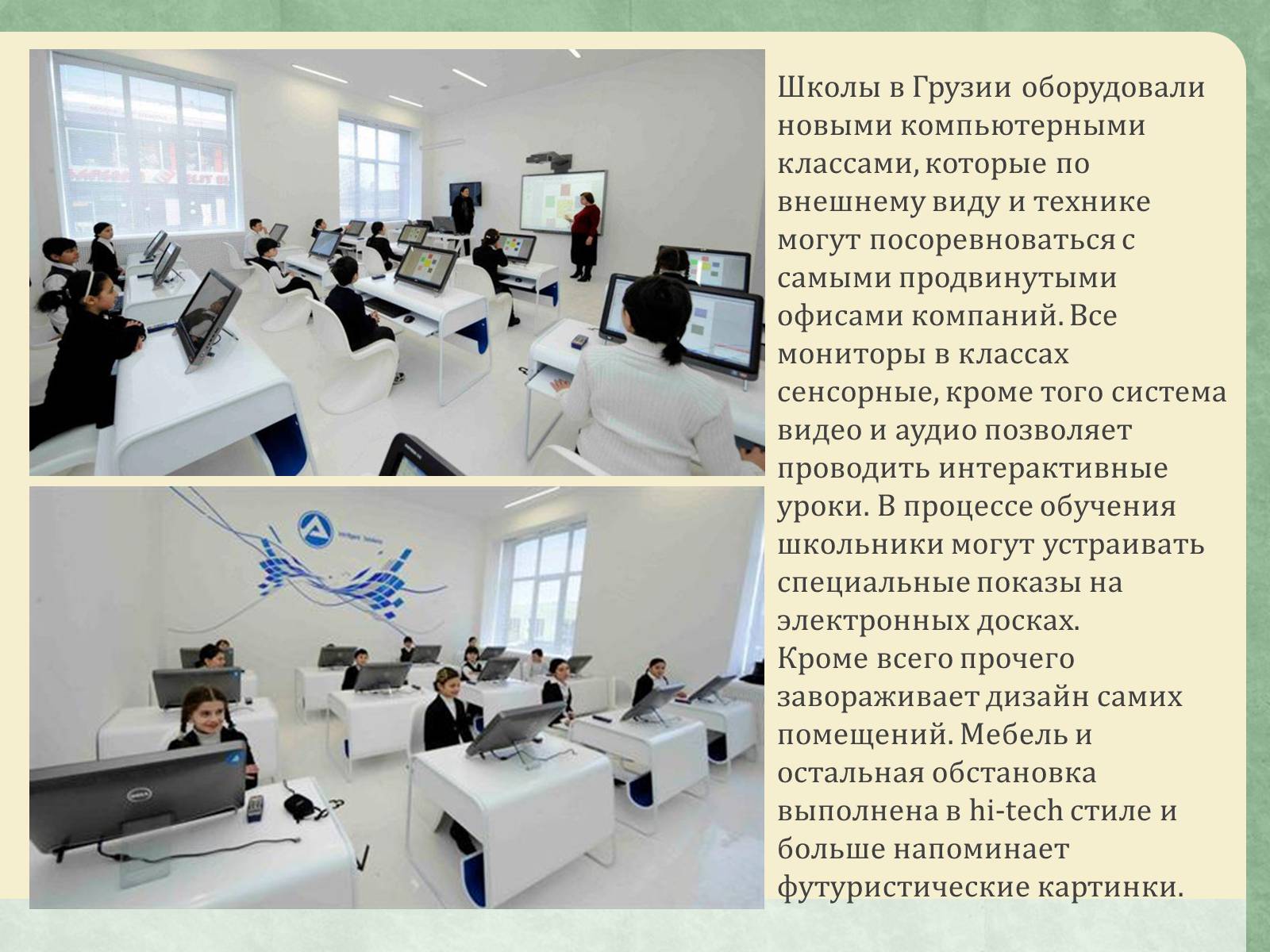 Презентація на тему «Эргономика рабочего места» - Слайд #14 Презентація на тему «Эргономика рабочего места» - Слайд #14