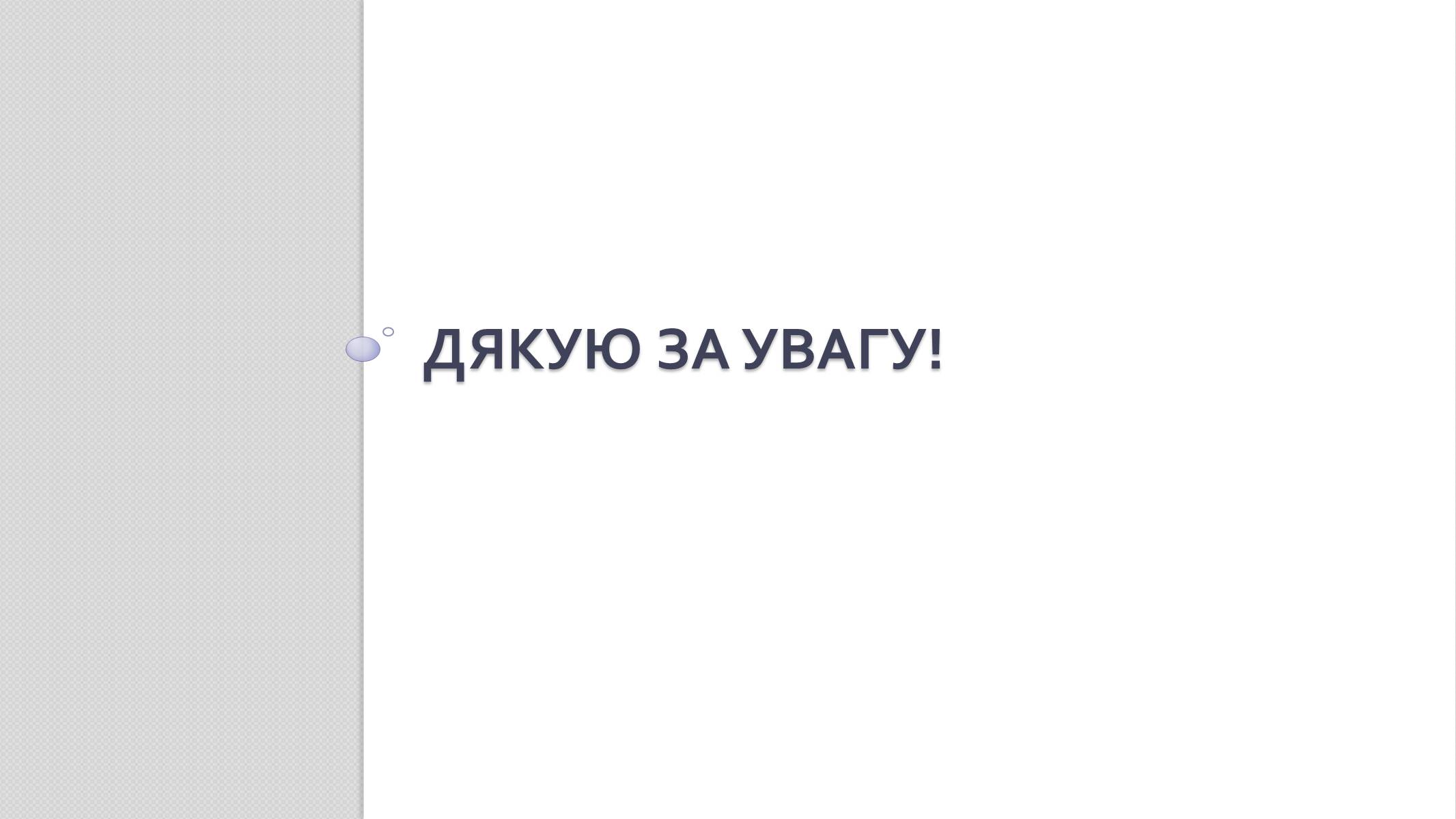 Презентація на тему «Правоохоронні органи» - Слайд #16 Презентація на тему «Правоохоронні органи» - Слайд #16