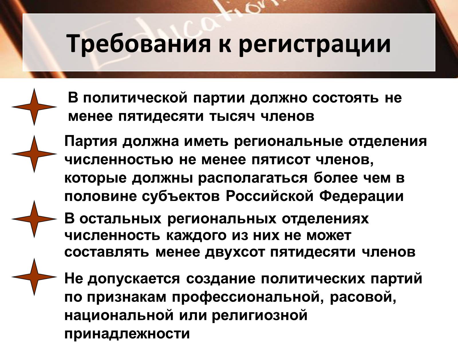 Презентація на тему «Политические партии» - Слайд #9 Презентація на тему «Политические партии» - Слайд #9