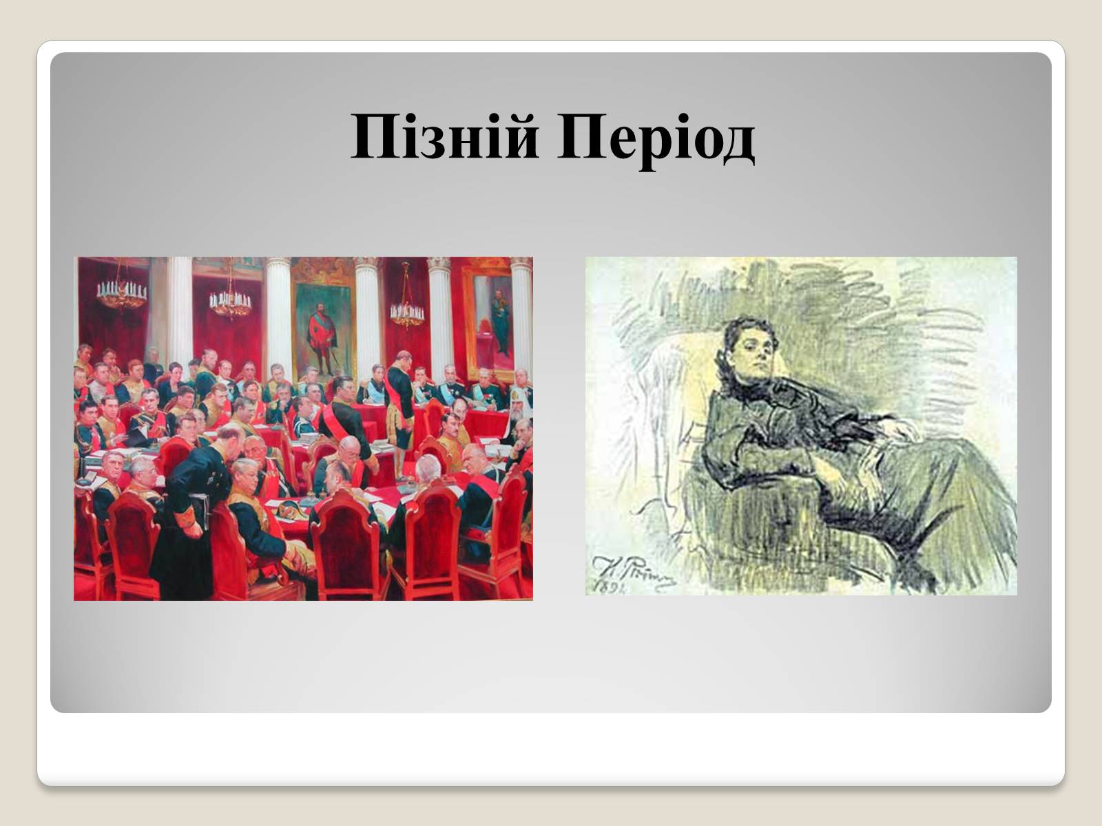 Презентація на тему «Російський живопис» (варіант 2) - Слайд #21 Презентація на тему «Російський живопис» (варіант 2) - Слайд #21