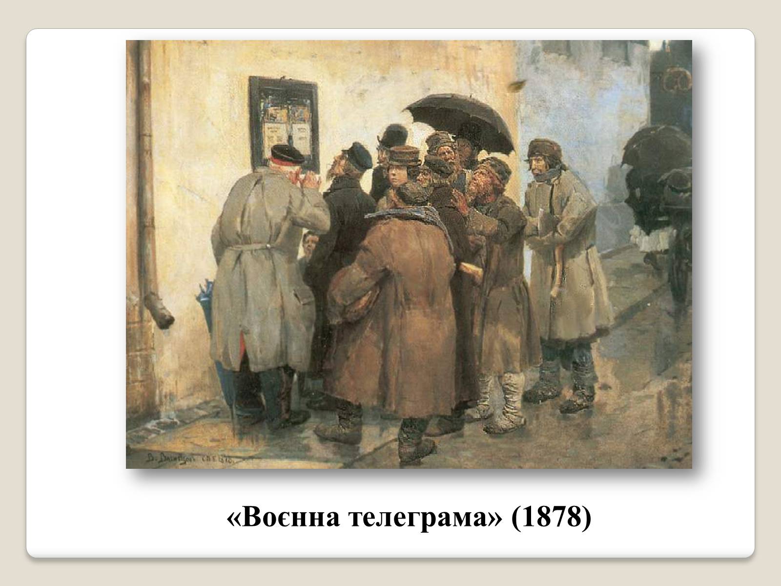 Презентація на тему «Російський живопис» (варіант 2) - Слайд #4 Презентація на тему «Російський живопис» (варіант 2) - Слайд #4