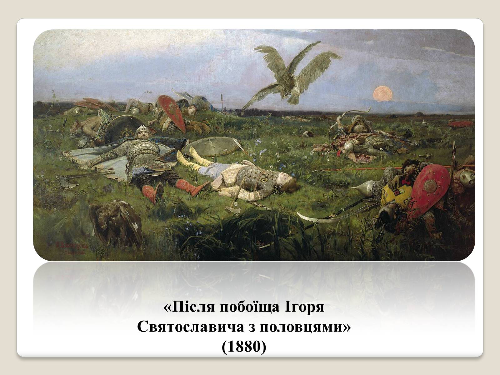 Презентація на тему «Російський живопис» (варіант 2) - Слайд #5 Презентація на тему «Російський живопис» (варіант 2) - Слайд #5