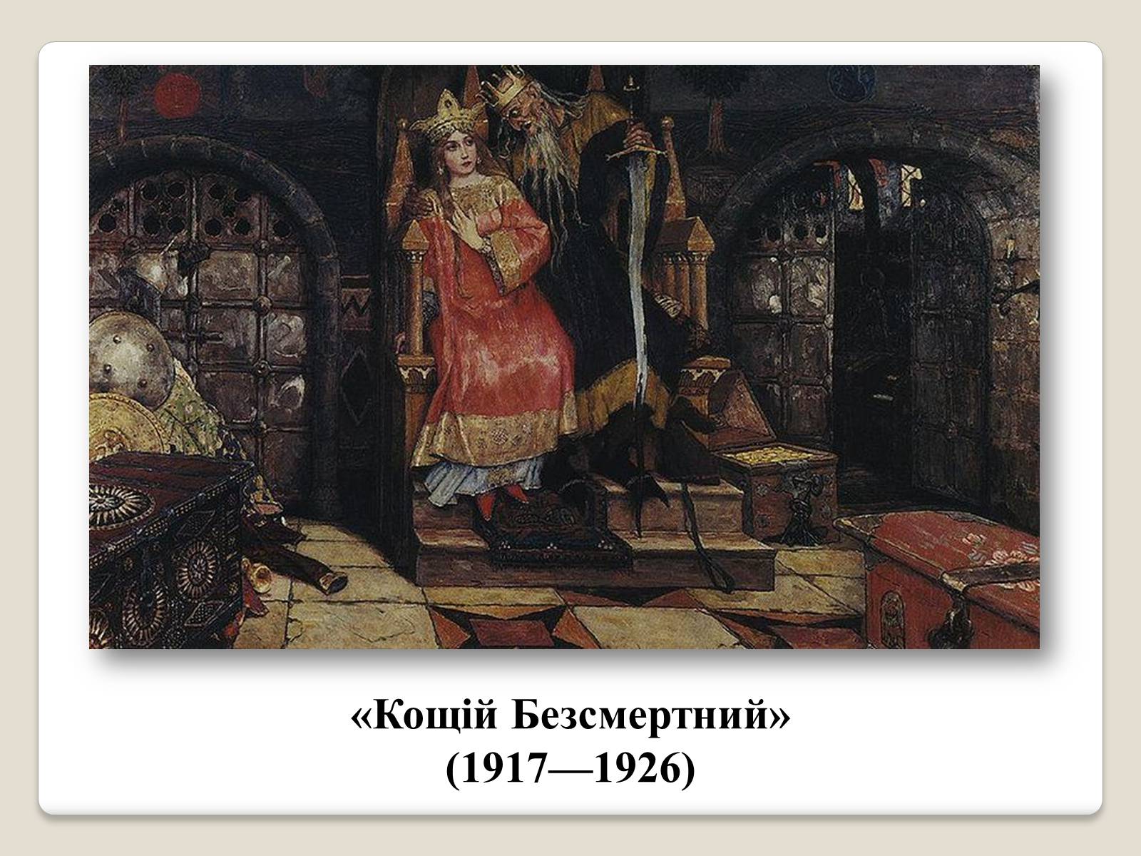 Презентація на тему «Російський живопис» (варіант 2) - Слайд #9 Презентація на тему «Російський живопис» (варіант 2) - Слайд #9