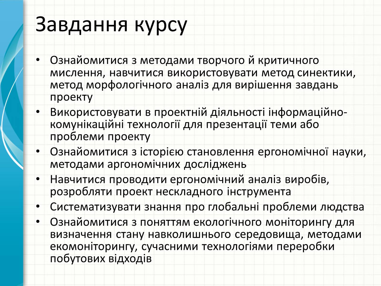 Презентація на тему «Методи творчого й критичного мислення в проектній технології» - Слайд #2 Презентація на тему «Методи творчого й критичного мислення в проектній технології» - Слайд #2