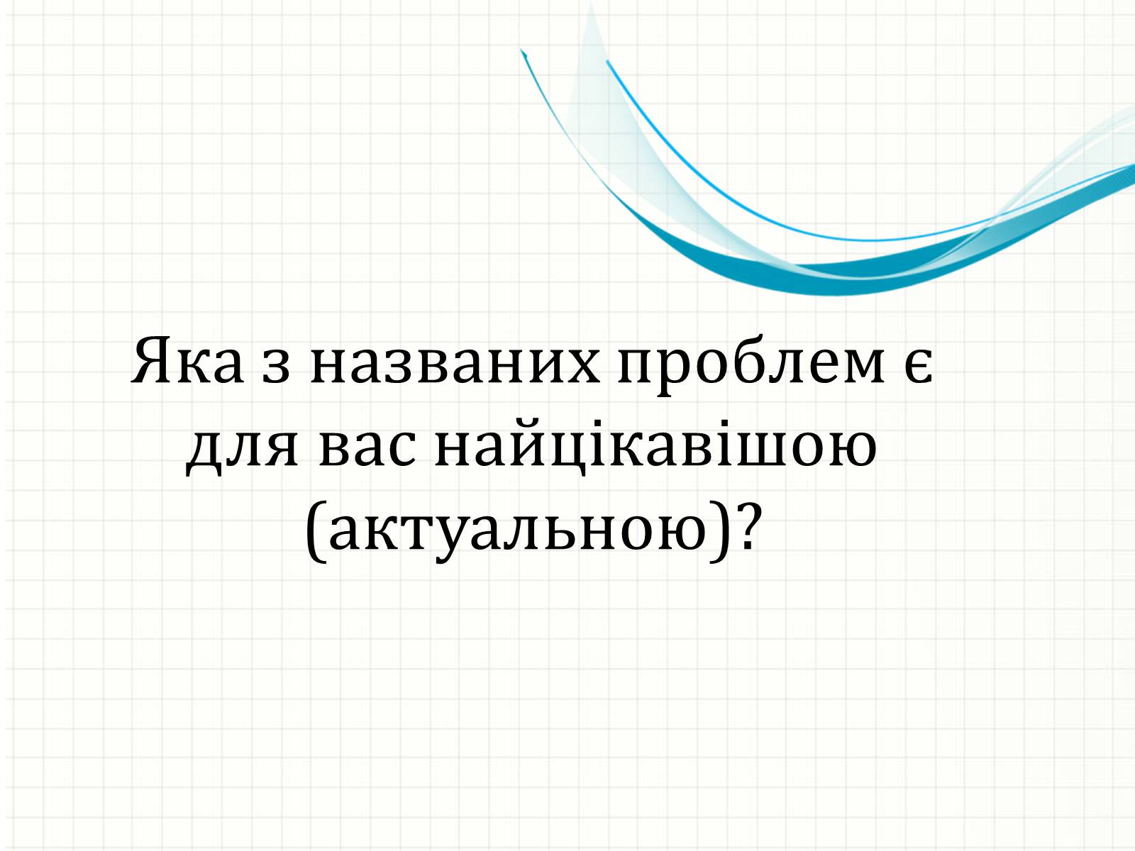 Презентація на тему «Методи творчого й критичного мислення в проектній технології» - Слайд #4 Презентація на тему «Методи творчого й критичного мислення в проектній технології» - Слайд #4