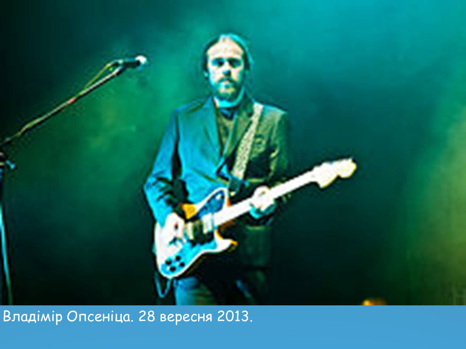 Презентація на тему «Океан Ельзи» (варіант 4) - Слайд #13 Презентація на тему «Океан Ельзи» (варіант 4) - Слайд #13