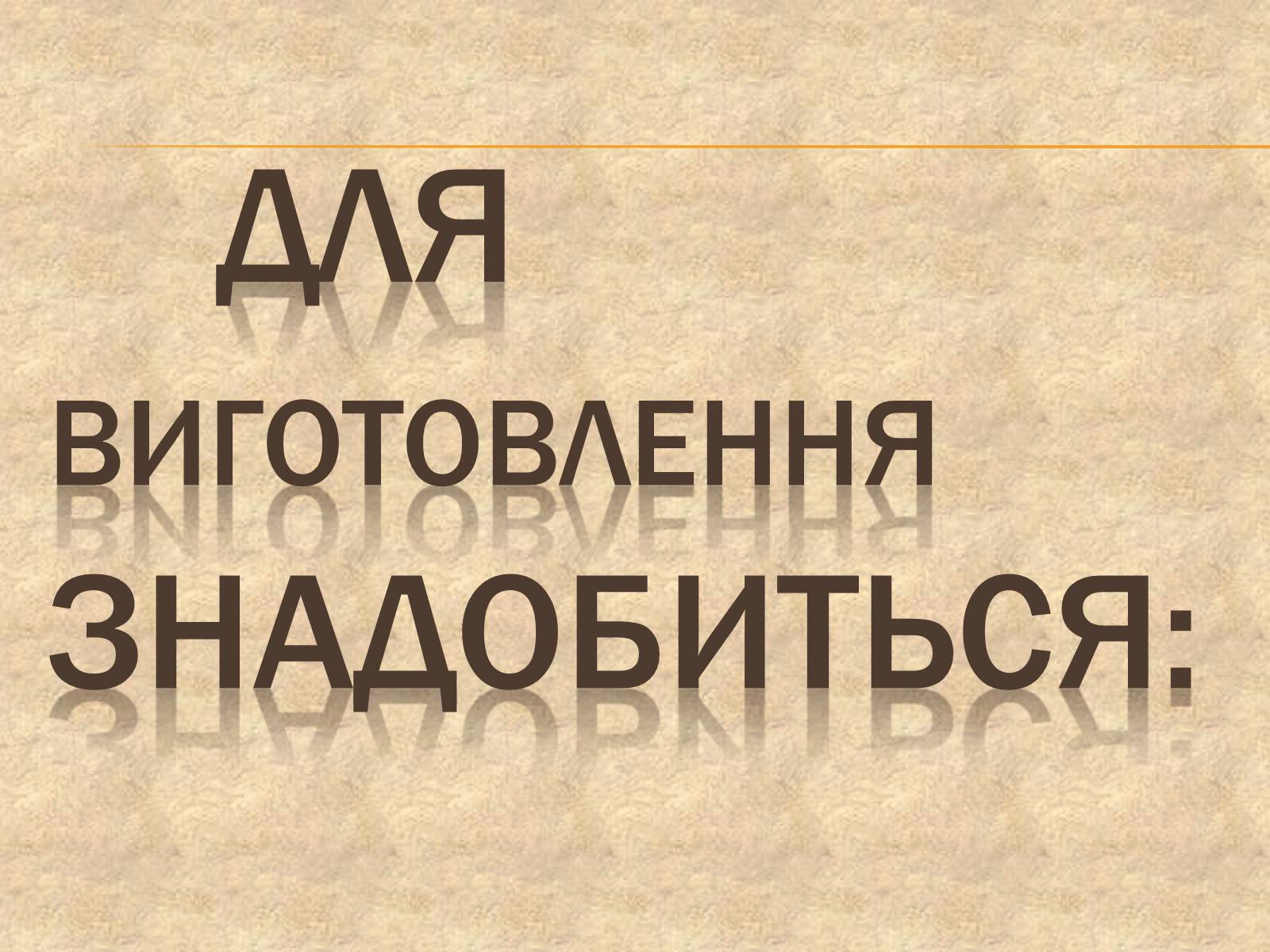Презентація на тему «Гончарство» (варіант 3) - Слайд #4 Презентація на тему «Гончарство» (варіант 3) - Слайд #4