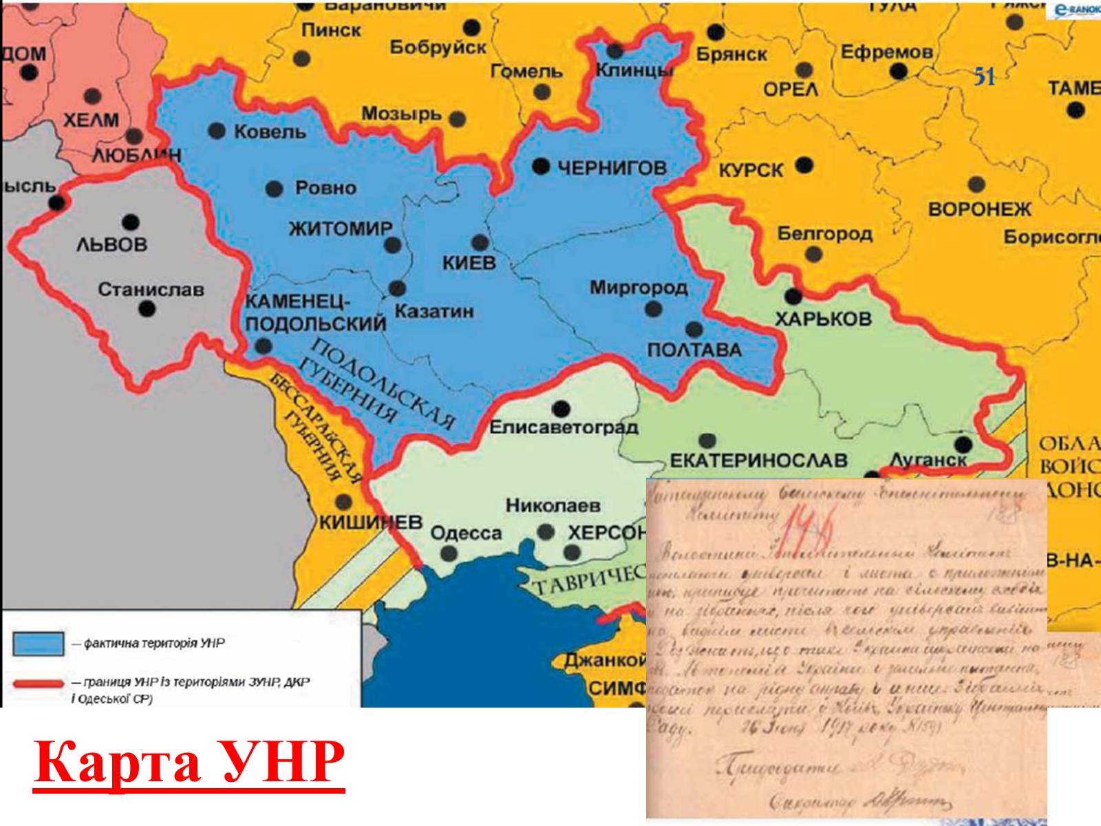 Презентація на тему «Соборна мати Україна – одна на всіх, як оберіг!» - Слайд #13 Презентація на тему «Соборна мати Україна – одна на всіх, як оберіг!» - Слайд #13