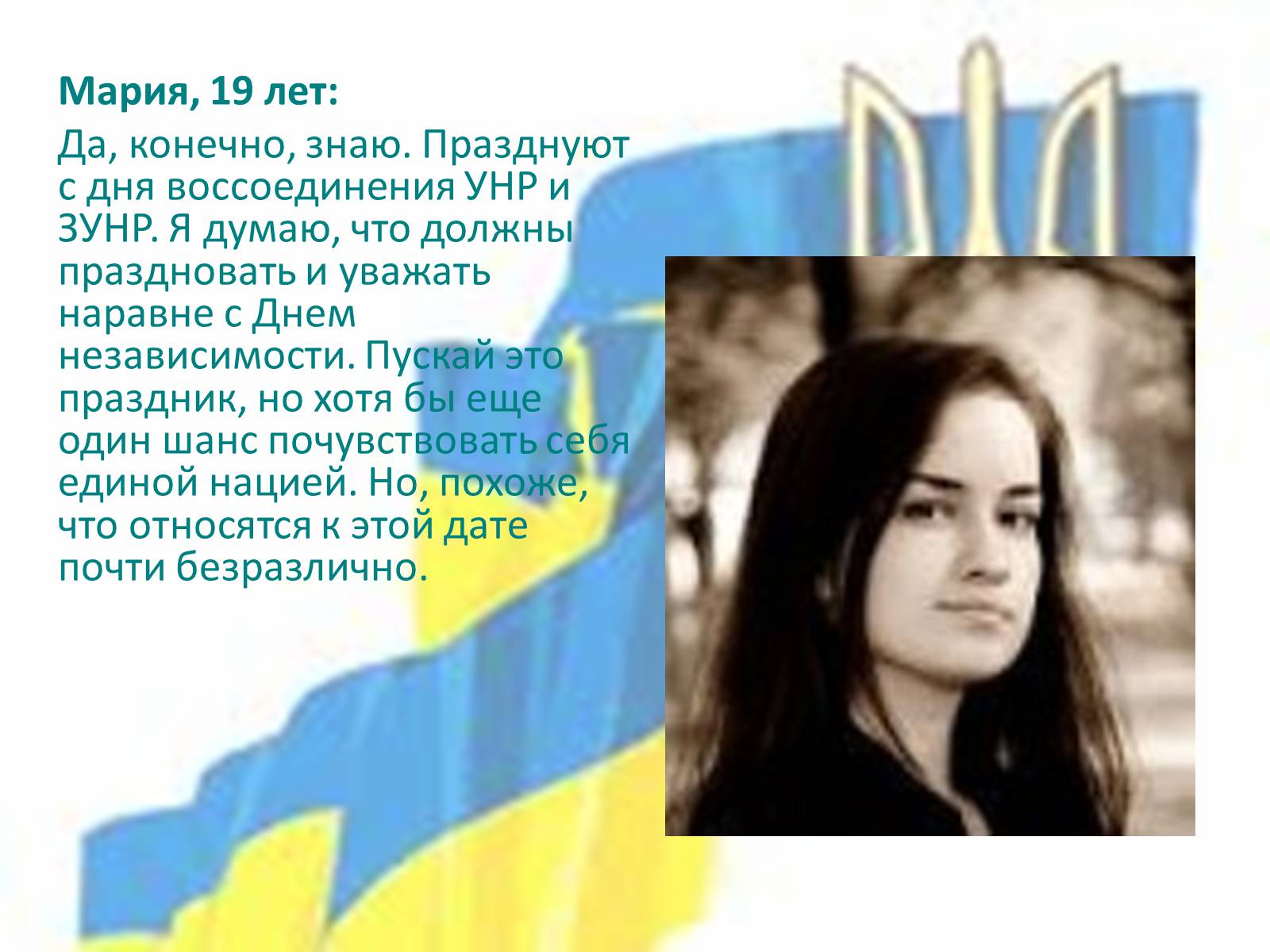 Презентація на тему «Соборна мати Україна – одна на всіх, як оберіг!» - Слайд #22 Презентація на тему «Соборна мати Україна – одна на всіх, як оберіг!» - Слайд #22