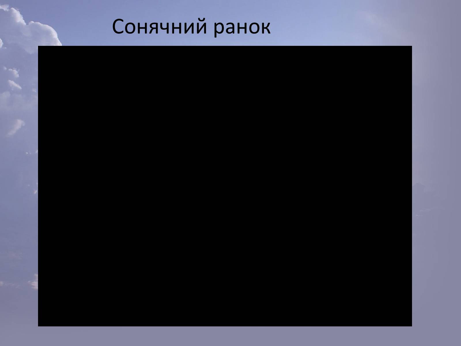 Презентація на тему «Елінор Портер “Полліанна”» - Слайд #9 Презентація на тему «Елінор Портер “Полліанна”» - Слайд #9