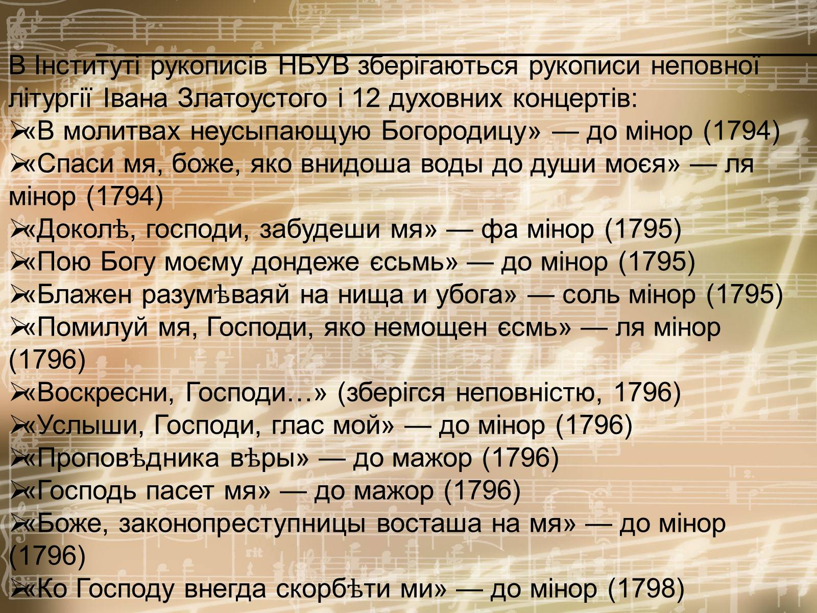 Презентація на тему «Ведель Артем Лук’янович» - Слайд #6 Презентація на тему «Ведель Артем Лук’янович» - Слайд #6