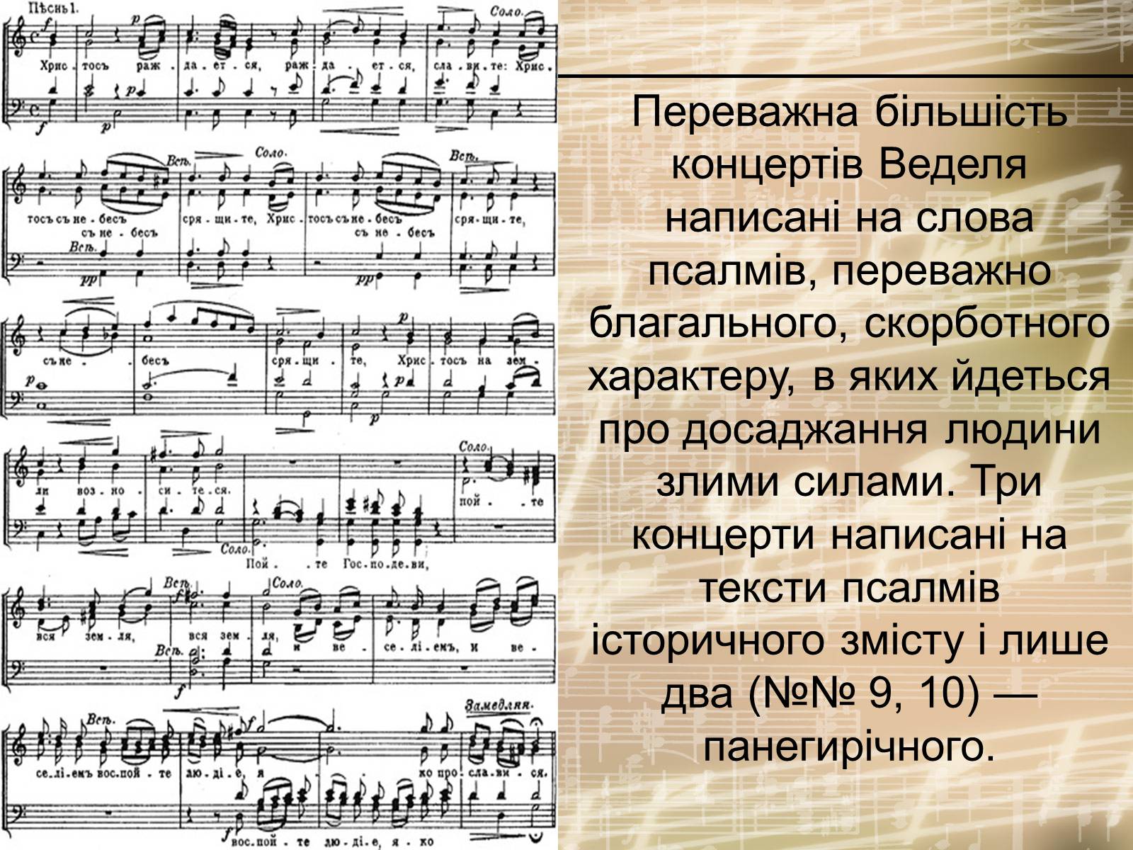 Презентація на тему «Ведель Артем Лук’янович» - Слайд #7 Презентація на тему «Ведель Артем Лук’янович» - Слайд #7