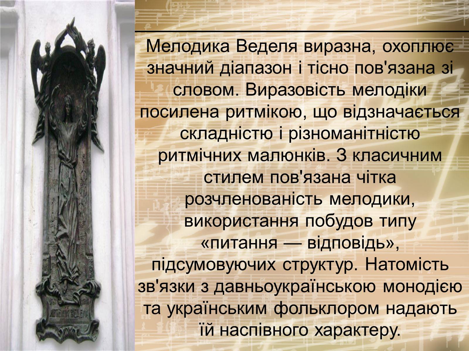 Презентація на тему «Ведель Артем Лук’янович» - Слайд #9 Презентація на тему «Ведель Артем Лук’янович» - Слайд #9