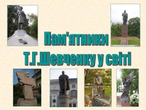 Презентація на тему «Пам’ятники Шевченку у світі»