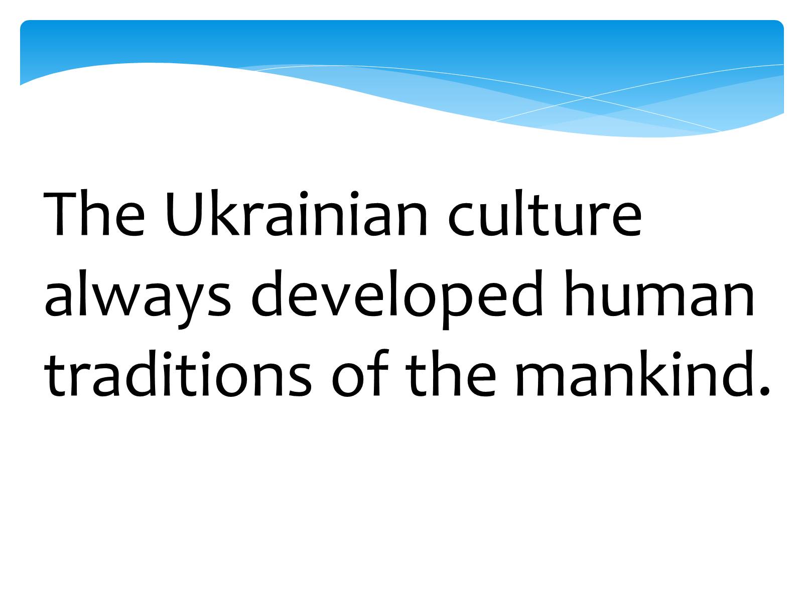 Презентація на тему «Outstanding People of Ukraine» - Слайд #12 Презентація на тему «Outstanding People of Ukraine» - Слайд #12
